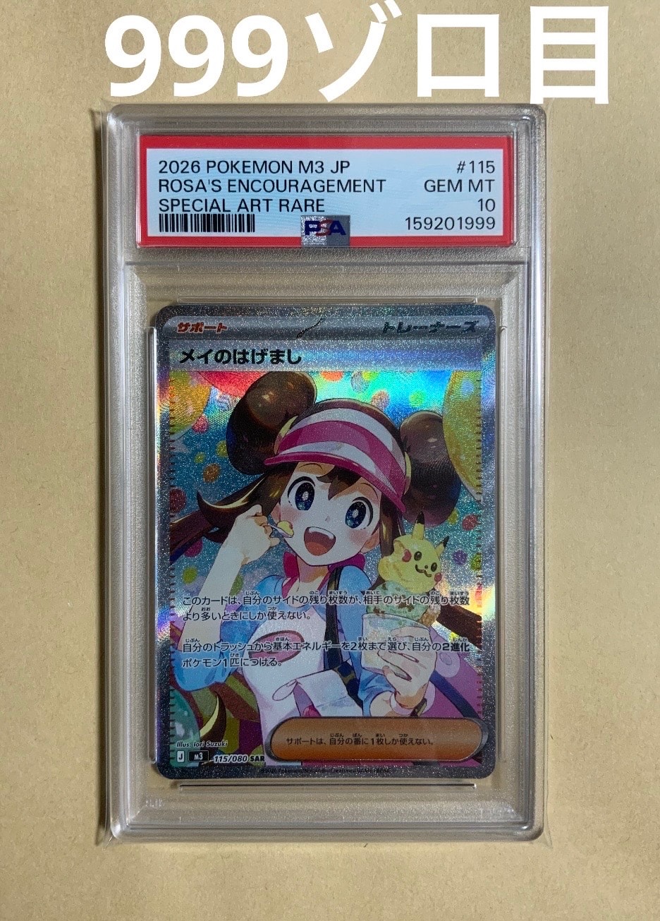 ミュウ [PCG 005/016](構築済みスターター「まぼろしのミュウ」)の新品