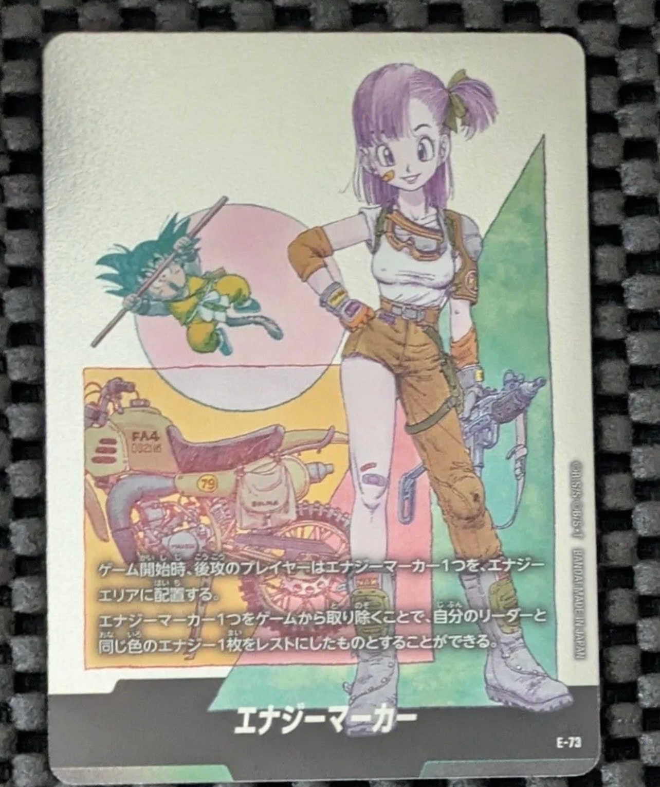 エナジーマーカー [E-73](フュージョンワールド「MANGA BOOSTER 02」)