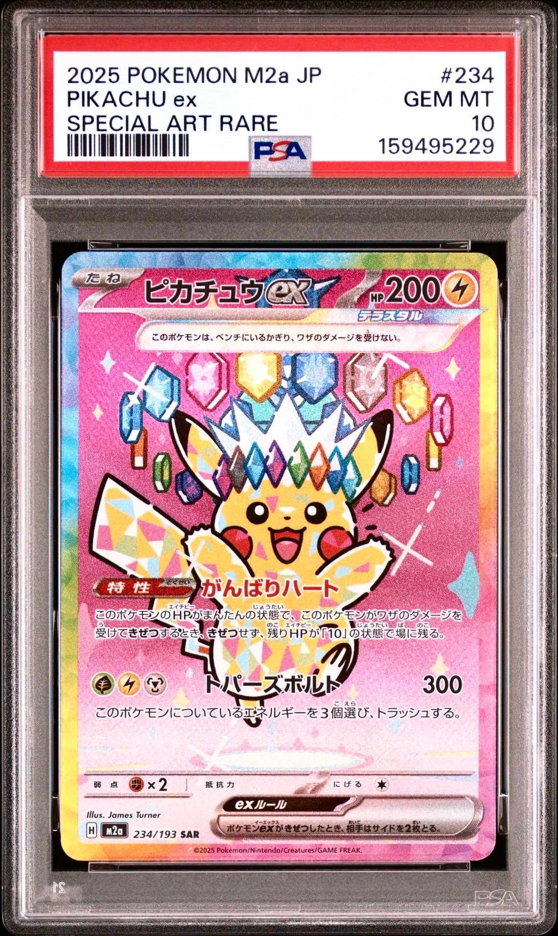 レシラム&リザードンGX RR [SM12a 016/173](ハイクラスパック「TAG