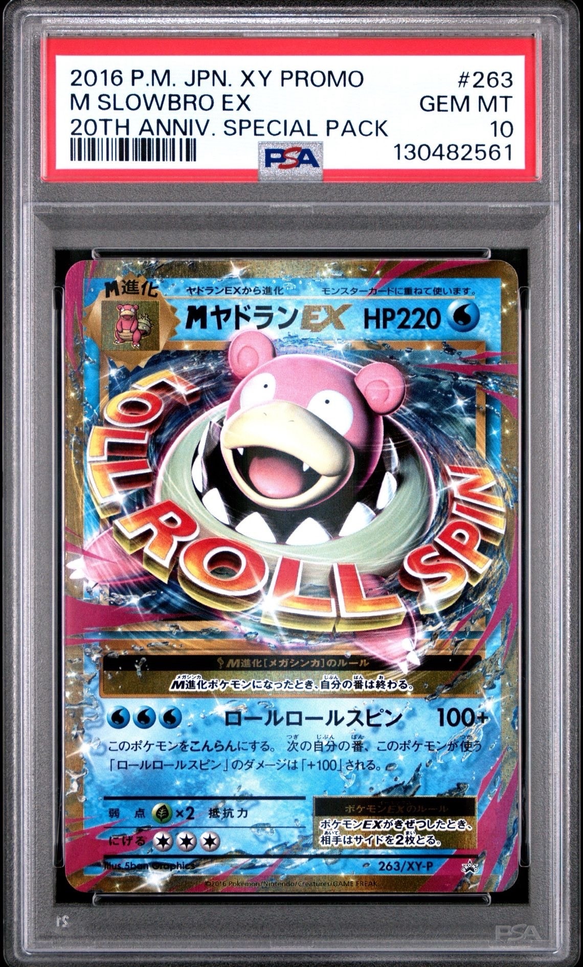 PSA 10]M Slowbro EX P [XY-P 263](20th Anniversary Special Pack