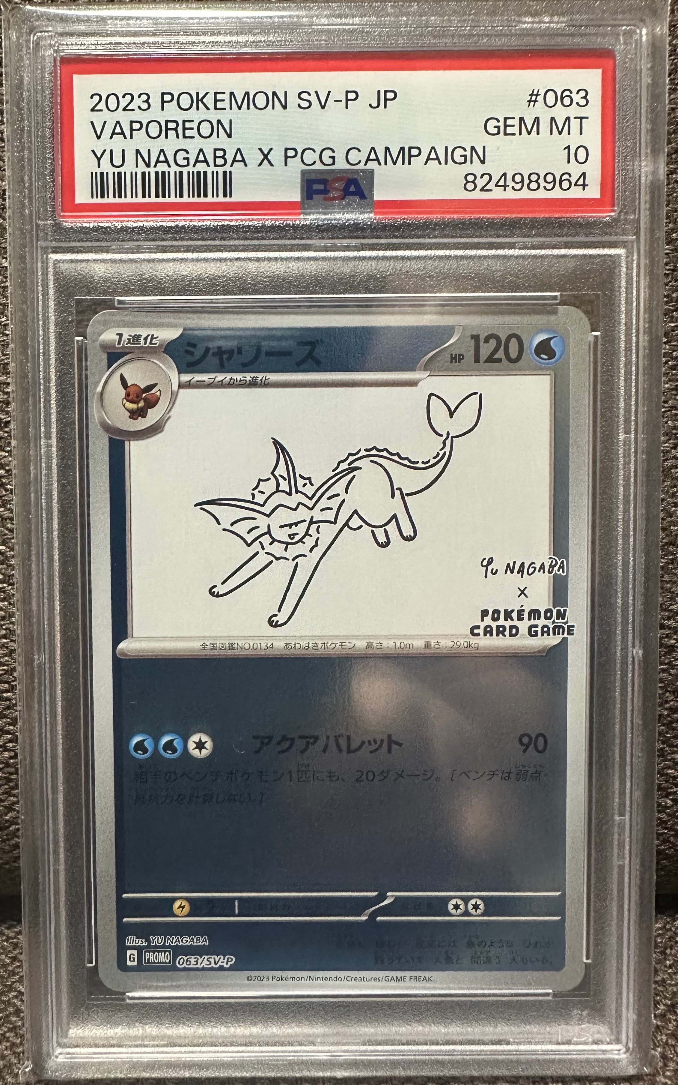 PSA10】シャワーズ: プロモ [SV-P 063](「YU NAGABA×ポケモンカード