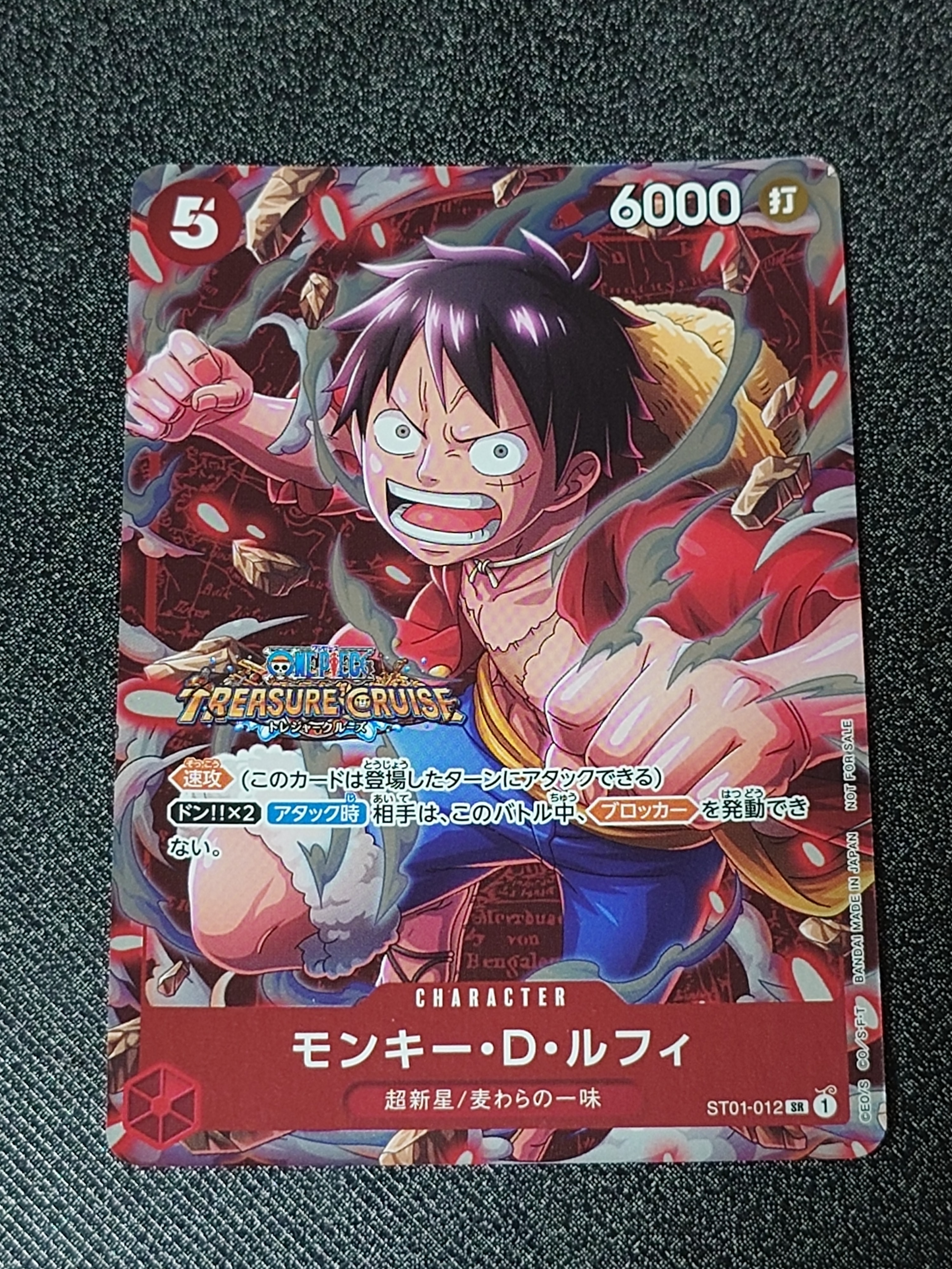 モンキー・D・ルフィ SR [ST01-012] (スタンダードバトル 優勝記念品)