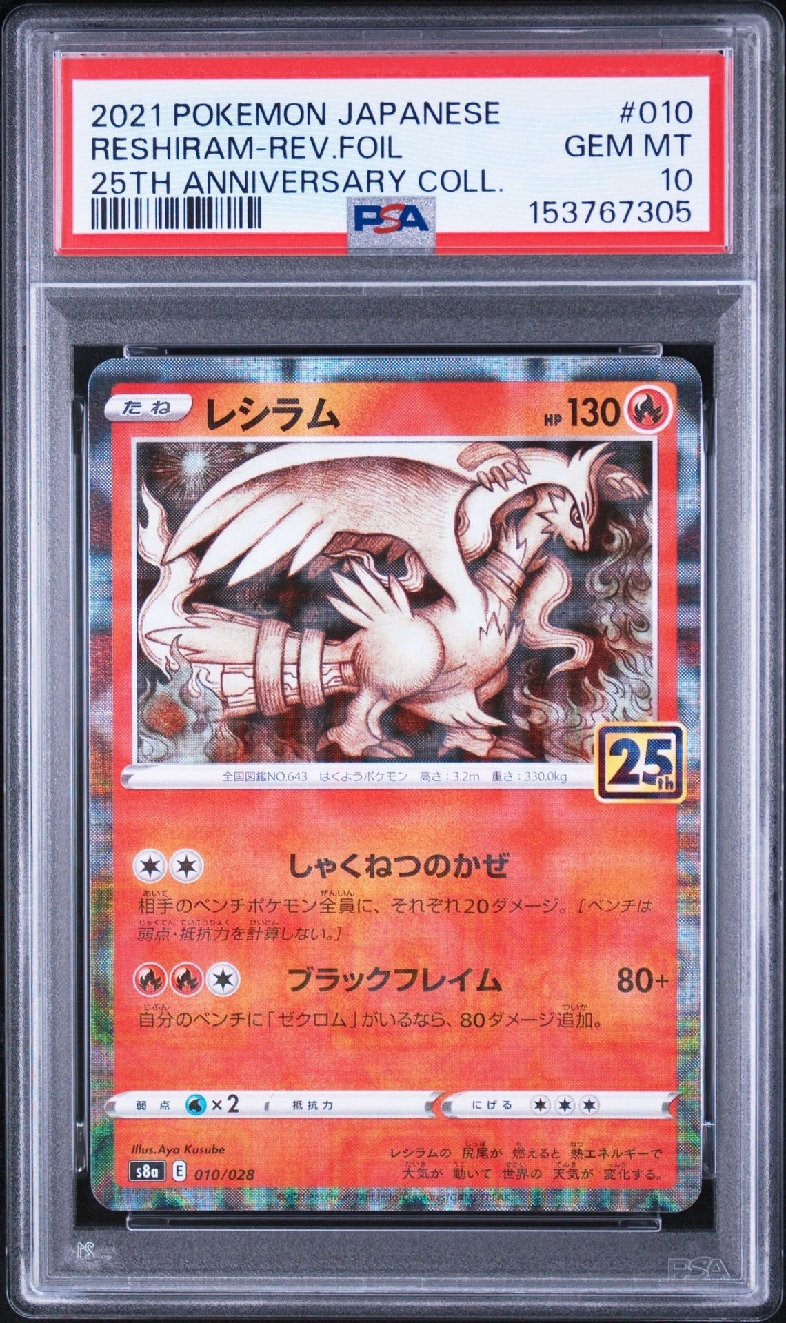 PSA10】ザンナーのエーフィ [eVS 007/018](ポケモンカードe「劇場限定