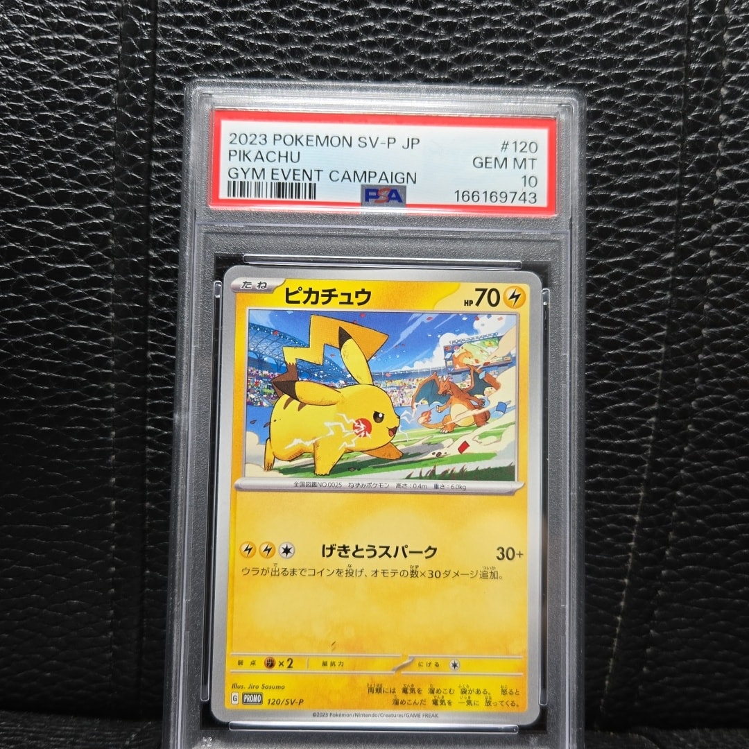 超希少！ポケモンカード入賞プロモ！PSA Victory Cup 2012 Victory Cup