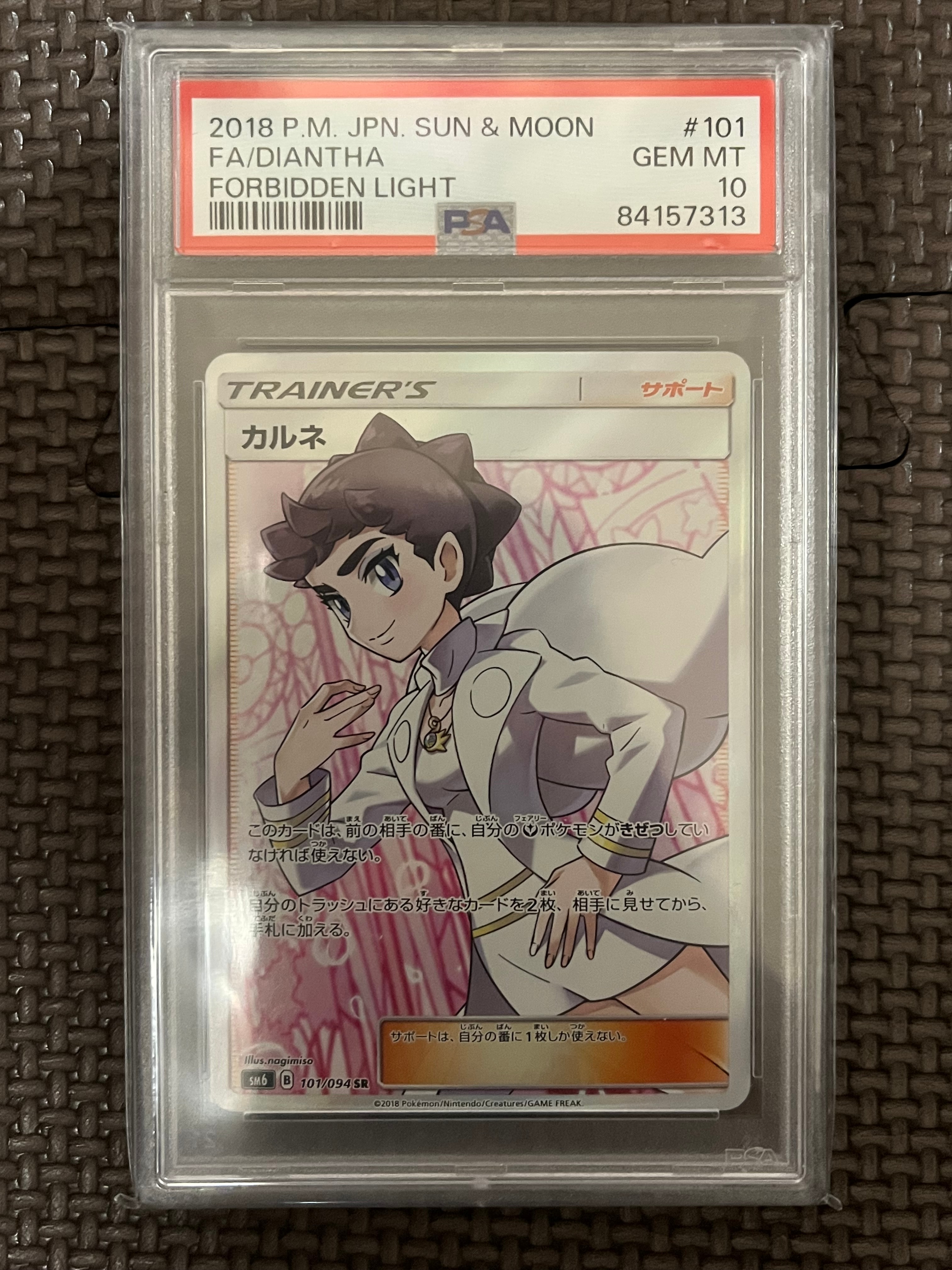 カルネ SR[SM6 101/094](拡張パック「禁断の光」)