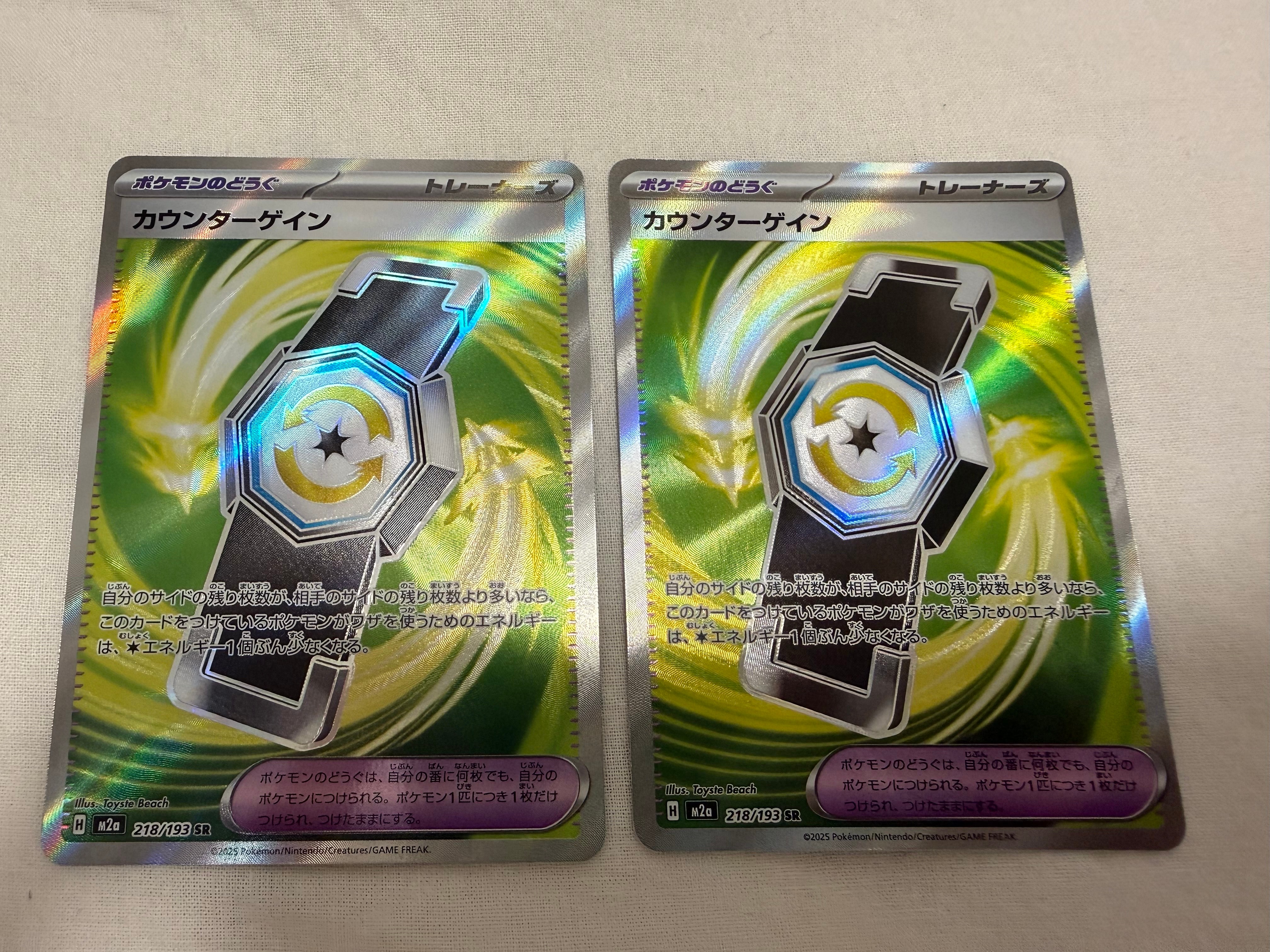 カウンターゲイン SR [M2a 218/193](ハイクラスパック「MEGAドリームex」)