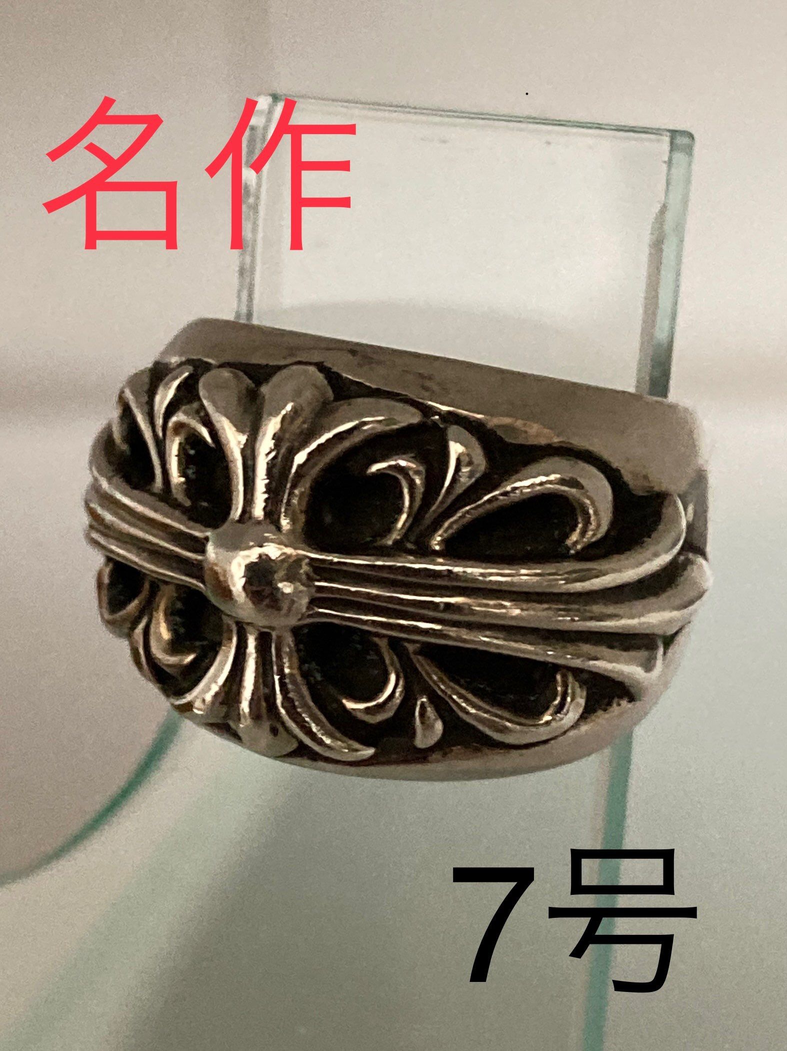 Chrome Hearts Floral Cross Ring "Silver"