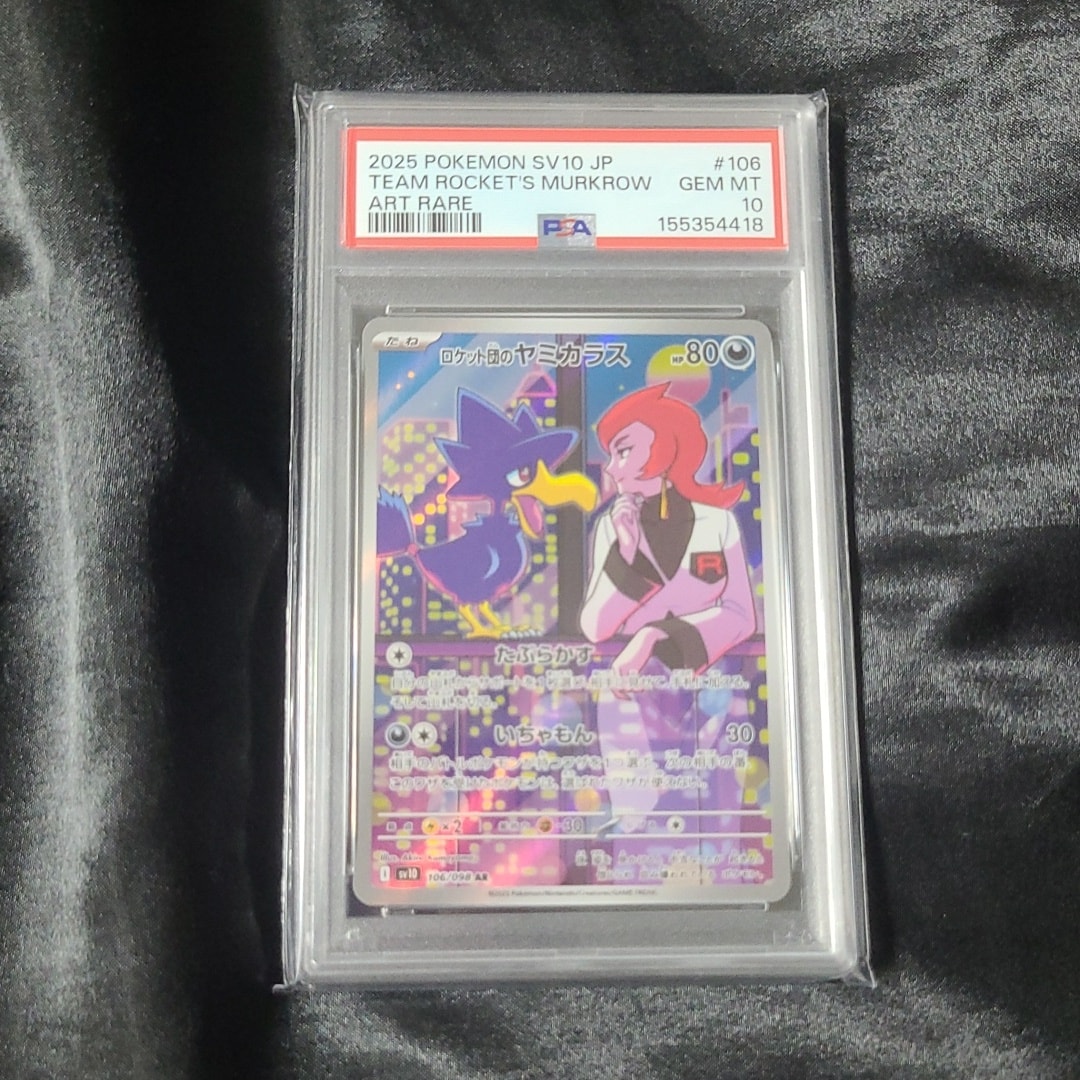PSA10】ロケット団のヤミカラス AR [SV10 106/098](拡張パック