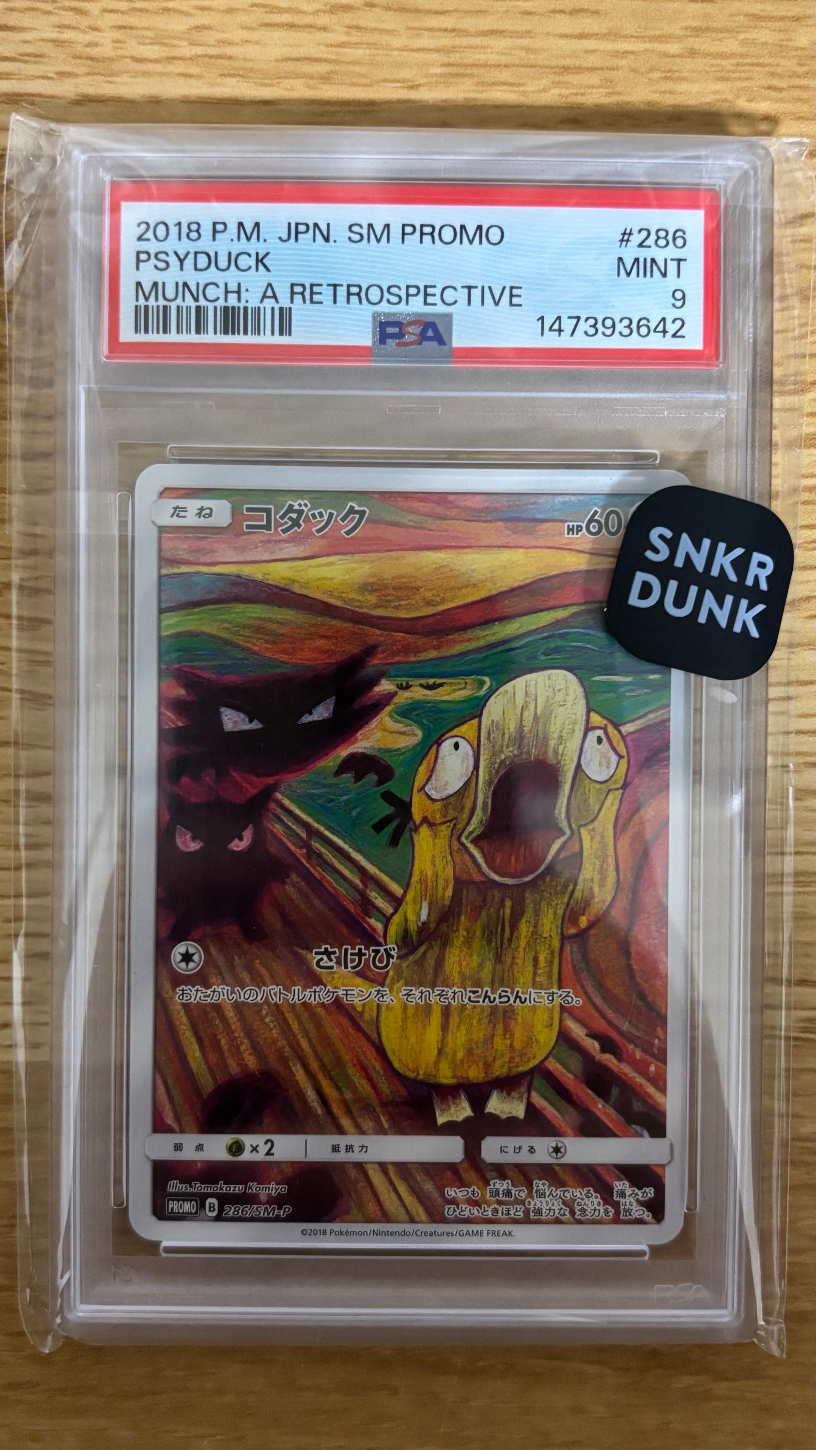 状態A】コダック ムンク展: プロモ[286 SM-P](プロモーション