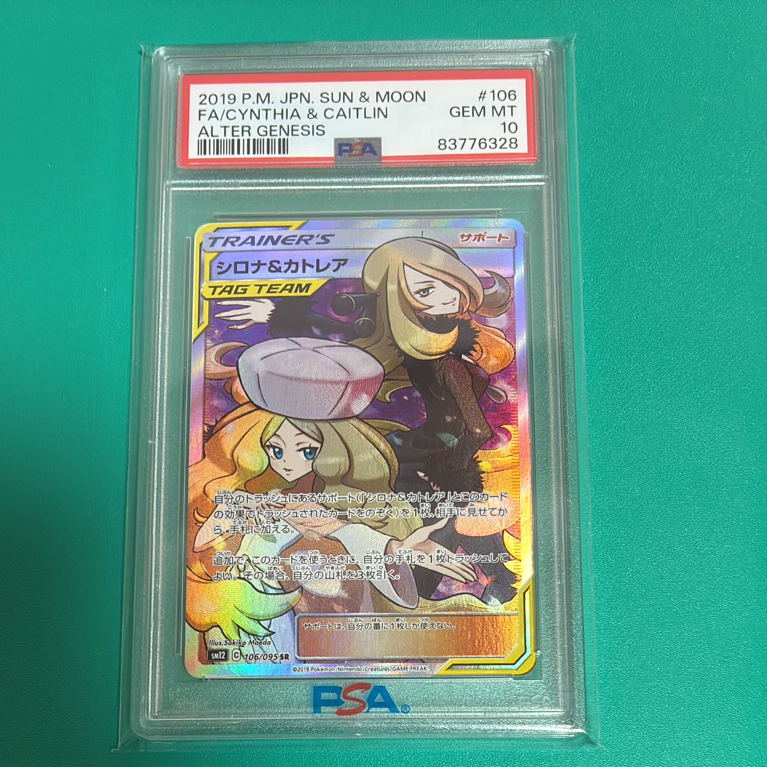 ミュウex SAR [SV4a 347/190](ハイクラスパック「シャイニートレジャー