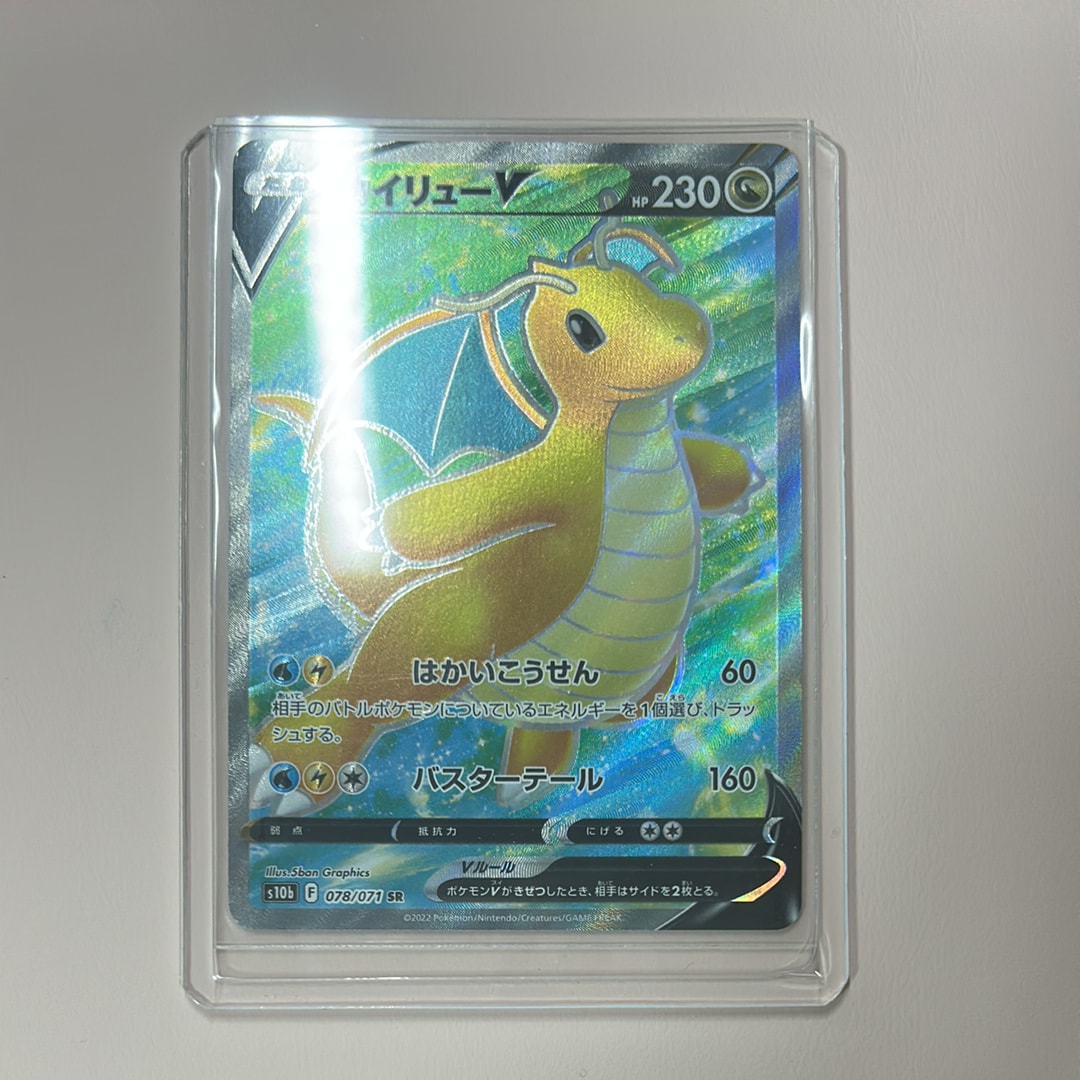 PSA10】ヒトカゲ: プロモ [SM-P 060](プロモーションカード「SM-P」) 1