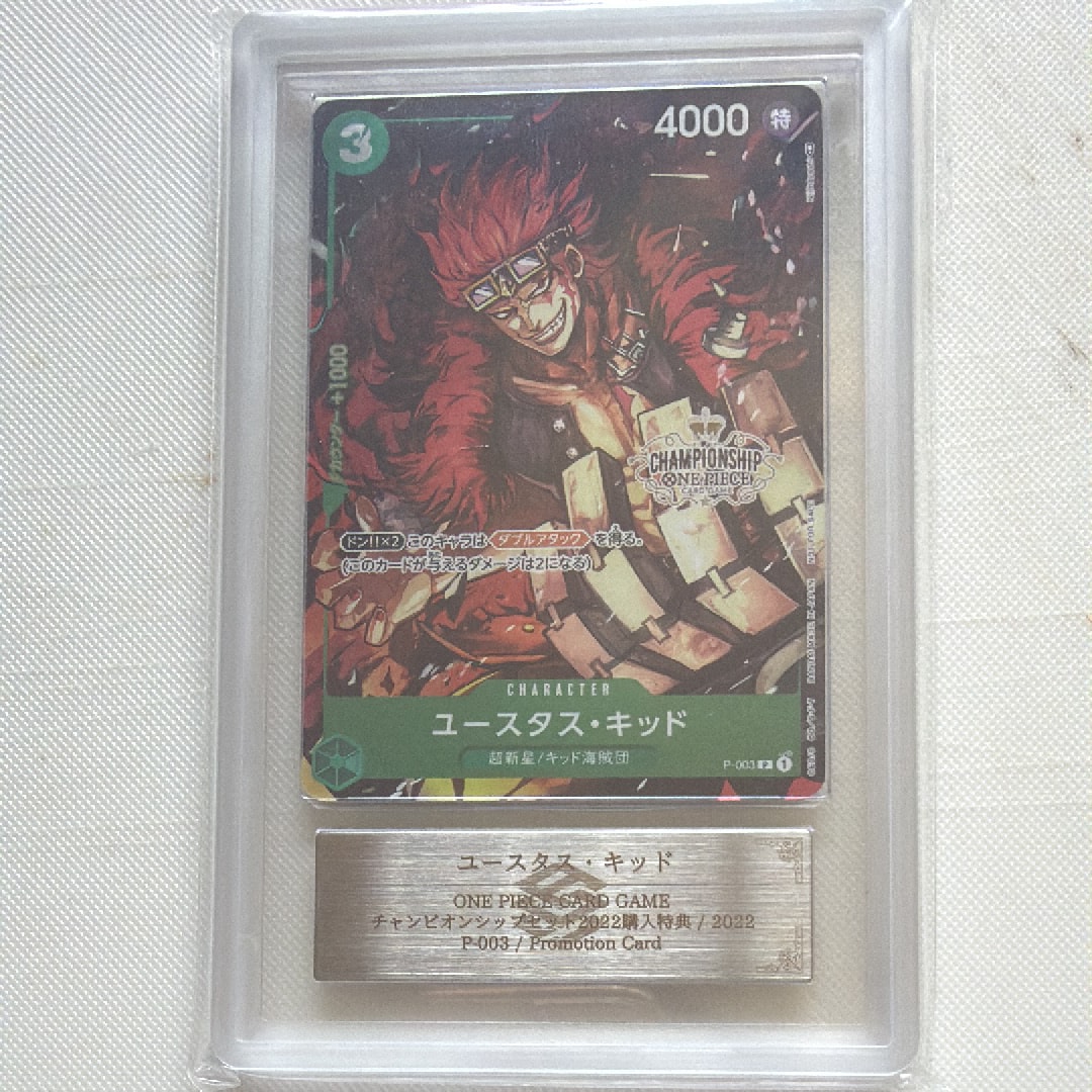 PSA10】ユースタス・キッド [P-003] (チャンピオンシップセット 特典