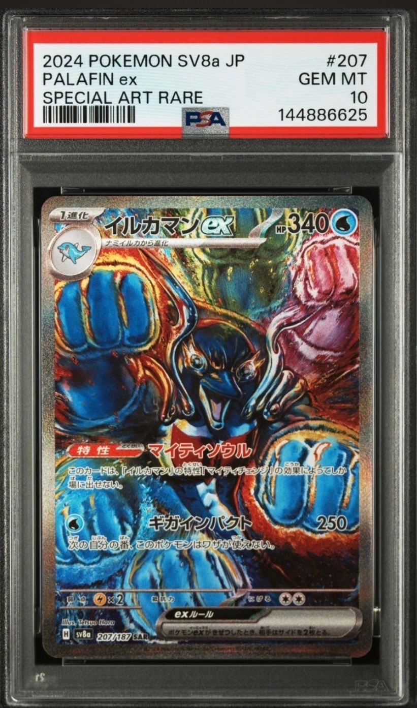 ニョロモ ○ : 旧裏 [PMCG-Blue No.060](拡張シート「青版」)の新品