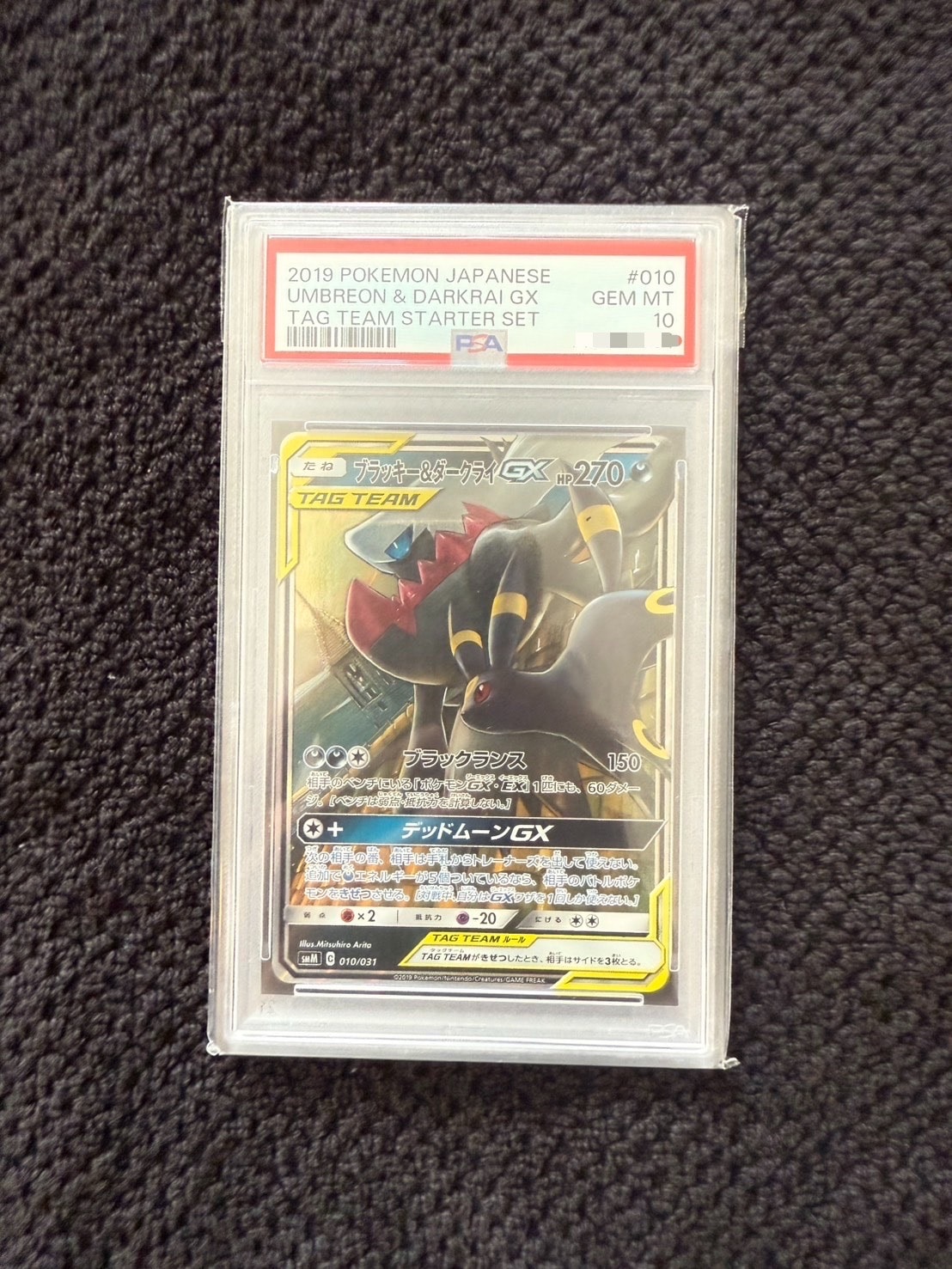ブラッキー&ダークライGX [SMM 010/031](スターターセット TAG TEAM GX「エーフィ&デオキシスGX・ブラッキー&ダークライGX」)