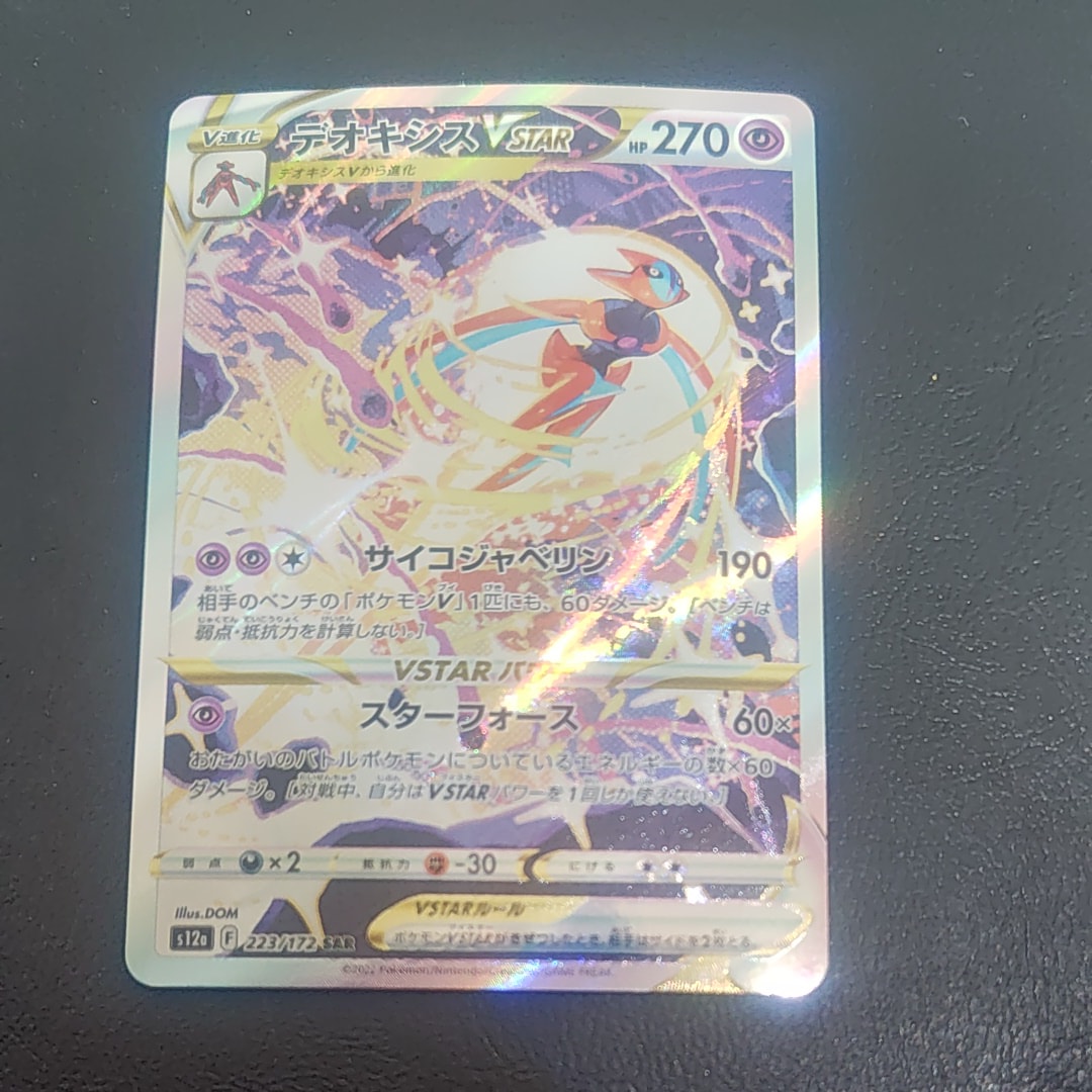 【PSA10】 ピカチュウ CHR SM11b ドリームリーグ 054/049 PSA 10 Pikachu 054/049 CHR SM11B Dream League 2019 Pokemon Card