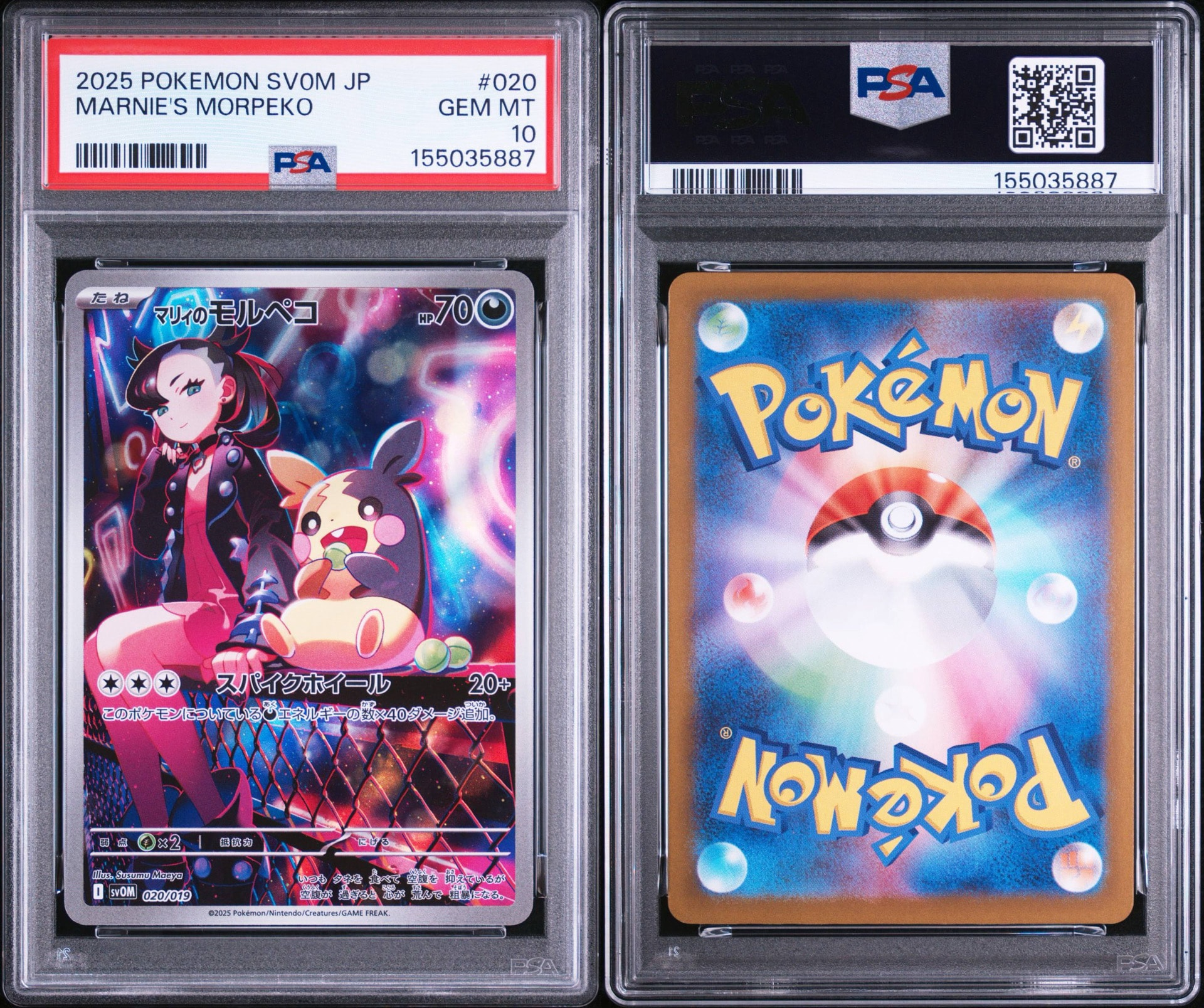 PSA10】マリィのモルペコ [SVOM 020/019](スターターセットex「マリィ