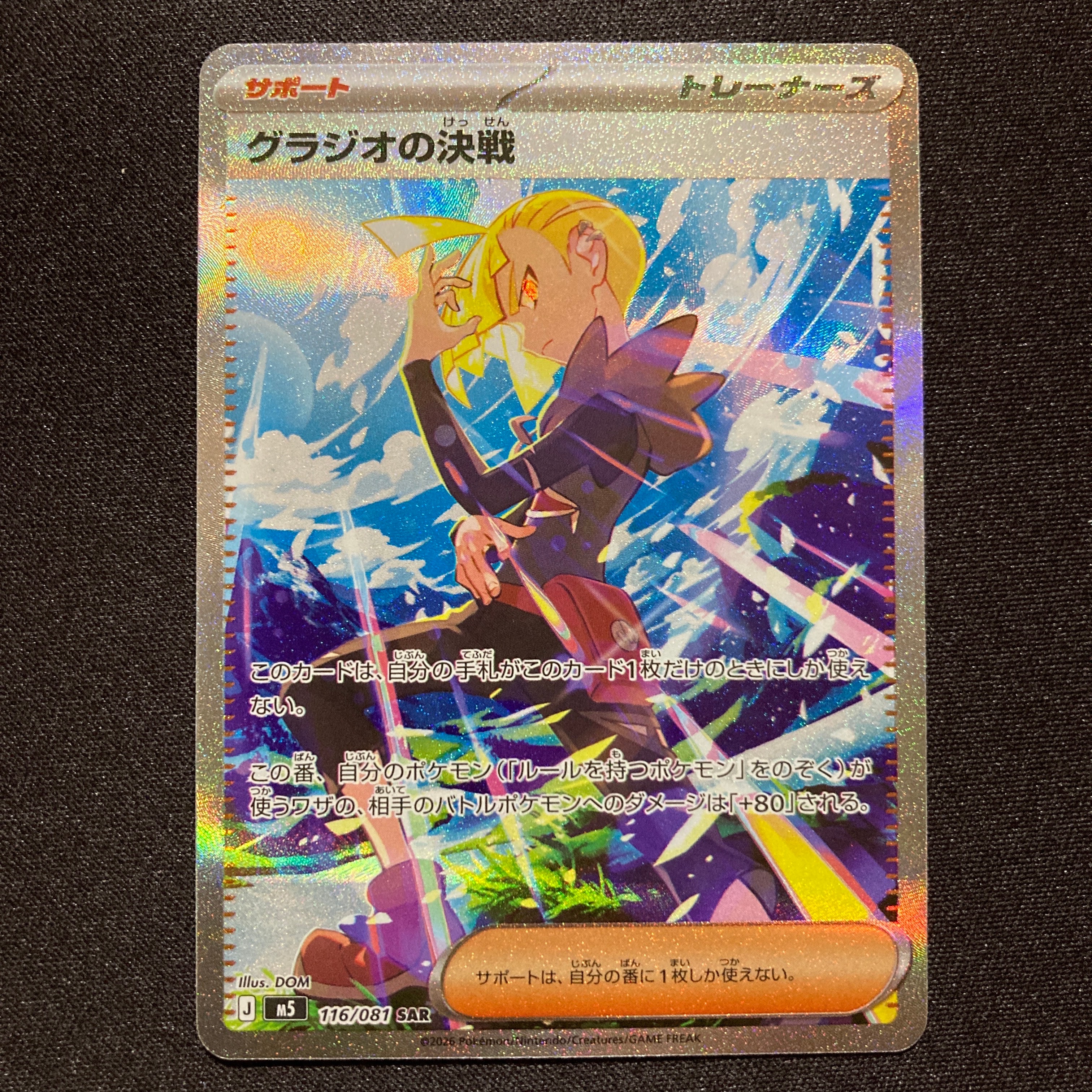レシラム&リザードンGX UR[SM12a 220/173](ハイクラスパック「TAG TEAM