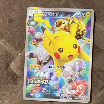 PSA10】ピカチュウ: バトルフェスタ2015プロモ[XY-P 175/XY-P PSA10】ピカチュウ: バトルフェスタ2015プロモ[XY-P 175/XY-P