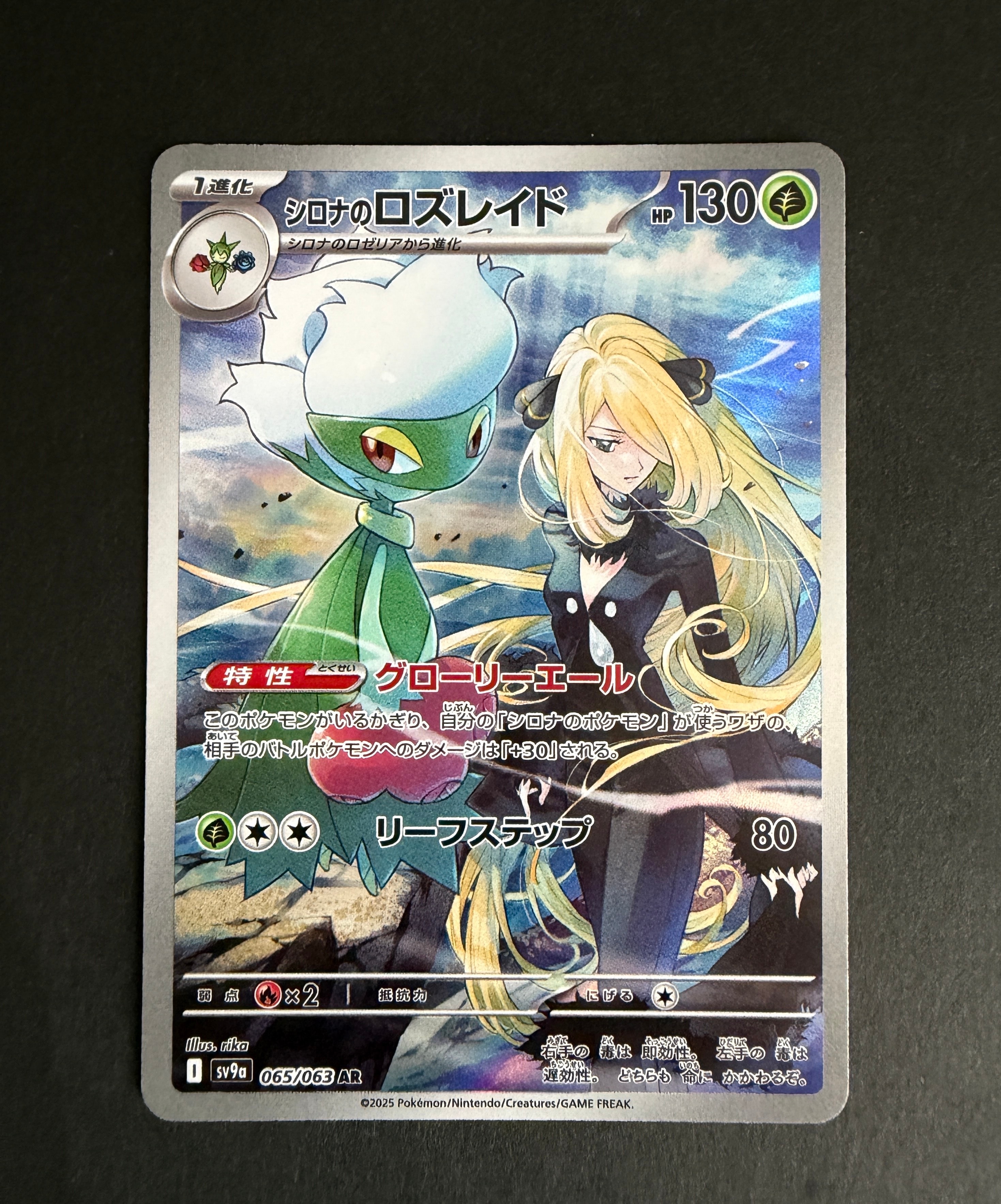 シャワーズ: プロモ [SV-P 063](「YU NAGABA×ポケモンカードゲーム
