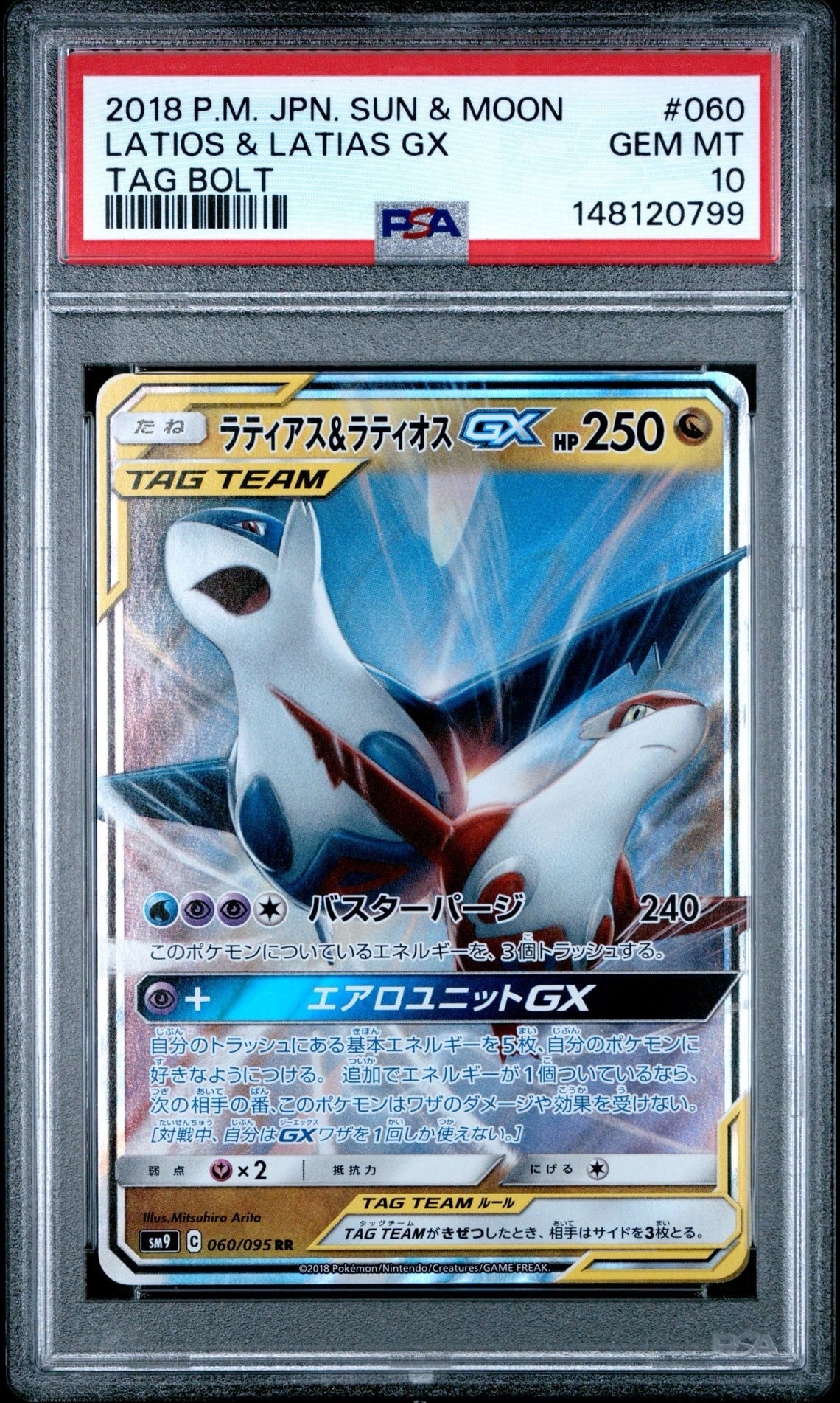ゲッコウガex SAR [SV5a 090/066](強化拡張パック「クリムゾンヘイズ