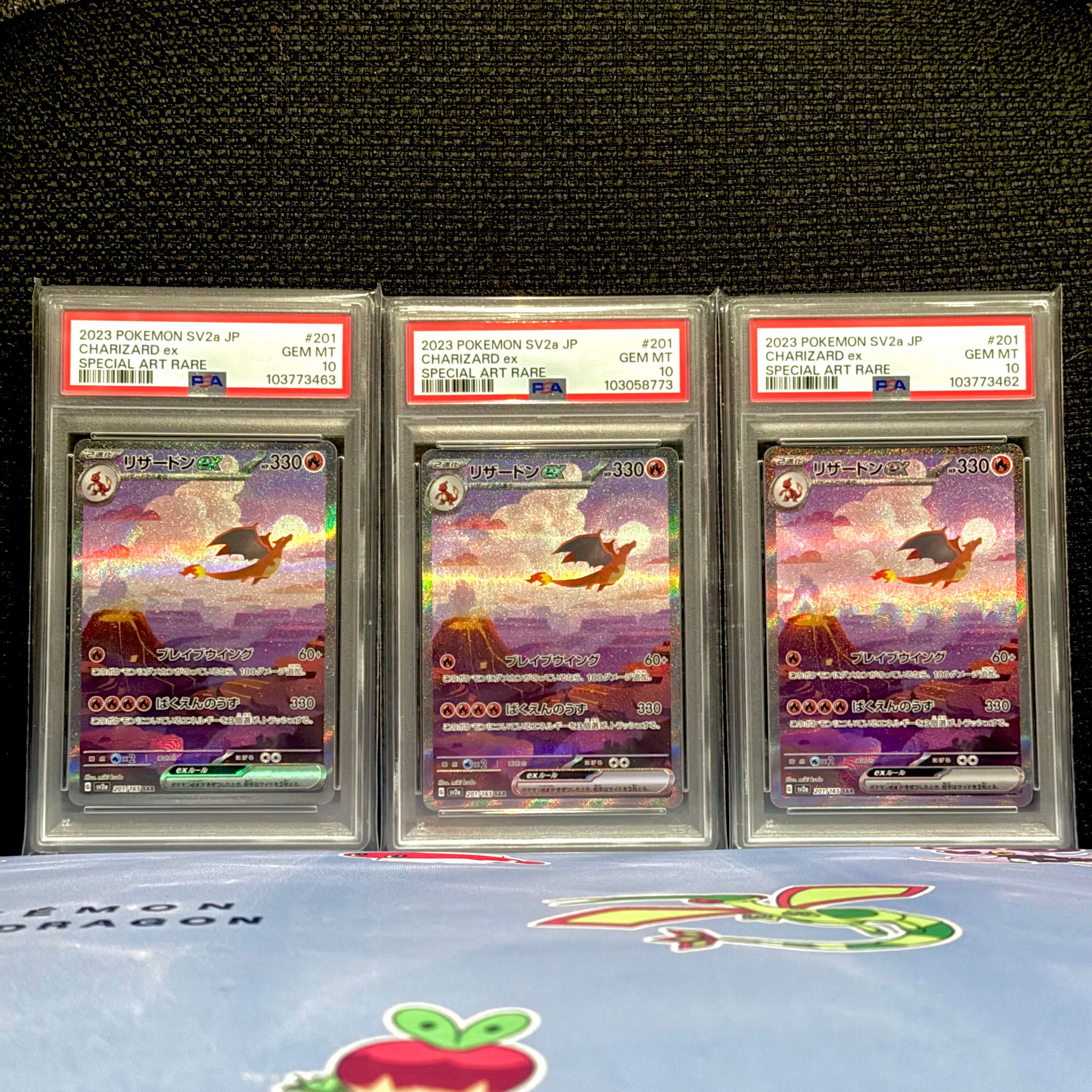 リザードンex SAR [SV2a 201/165](強化拡張パック「ポケモンカード151」)