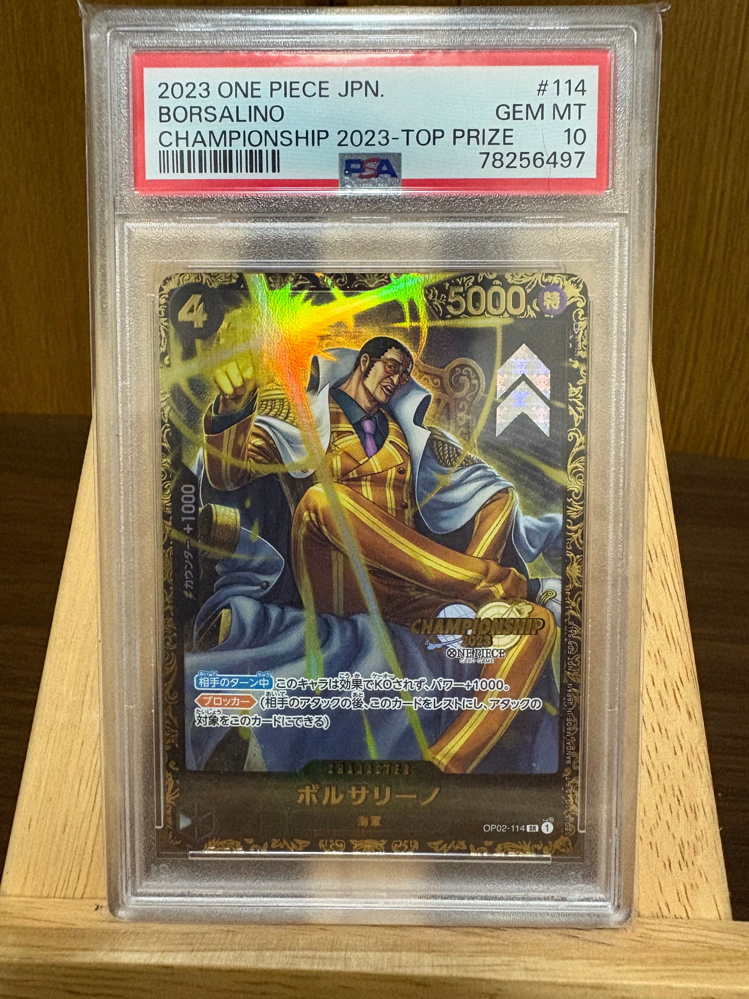 ボルサリーノ SR-P [OP02-114] (チャンピオンシップ 記念品)