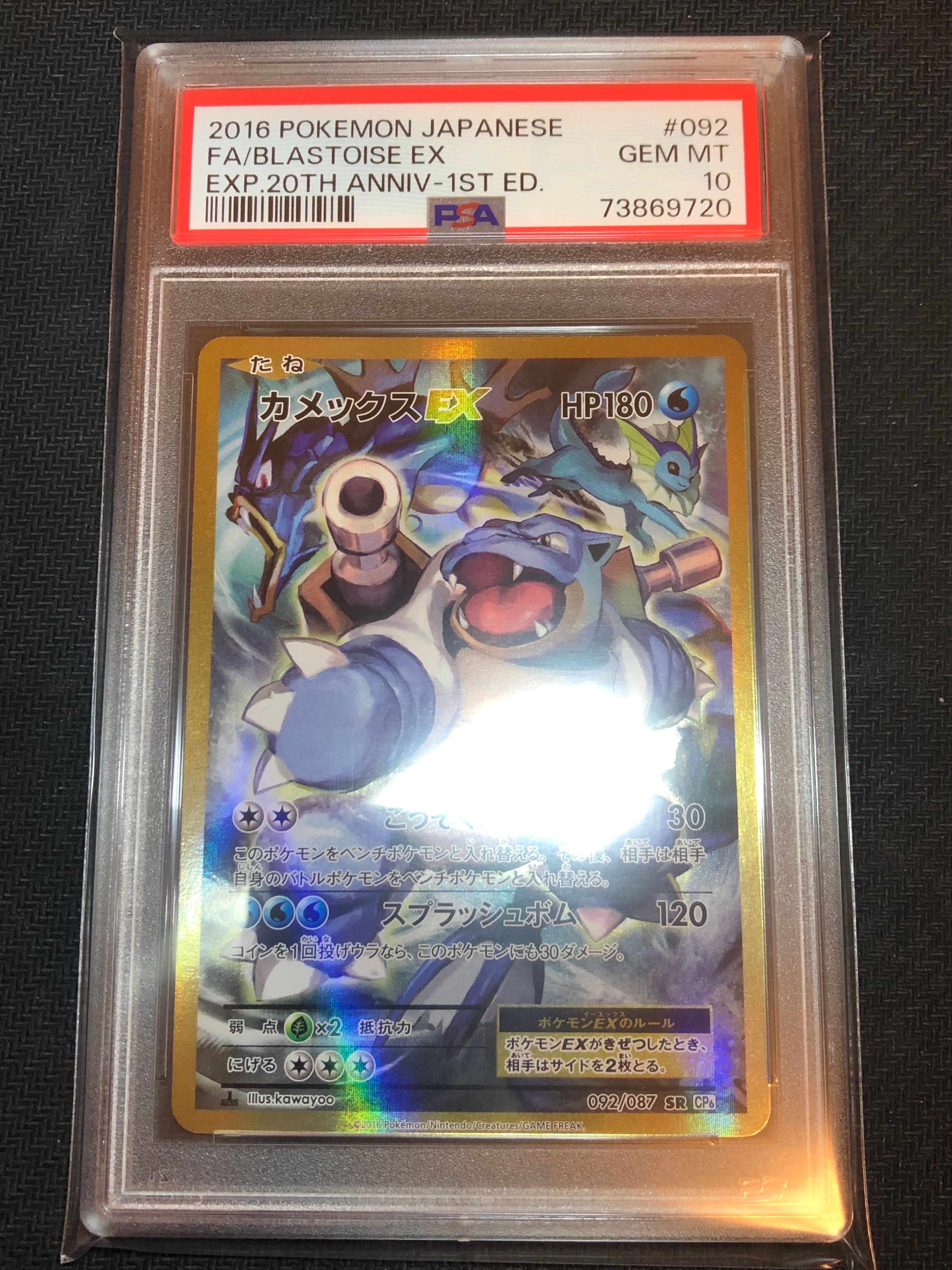 ポケモンカードゲーム/SR/XY　BREAK　コンセプトパック　ポケットモンスターカードゲーム　拡張パック　20th　Anniv　093/087[SR]：【ランクB】(キラ)MカメックスEX Amazon.co.jp: ポケモンカードゲームXY BREAK コンセプトパック