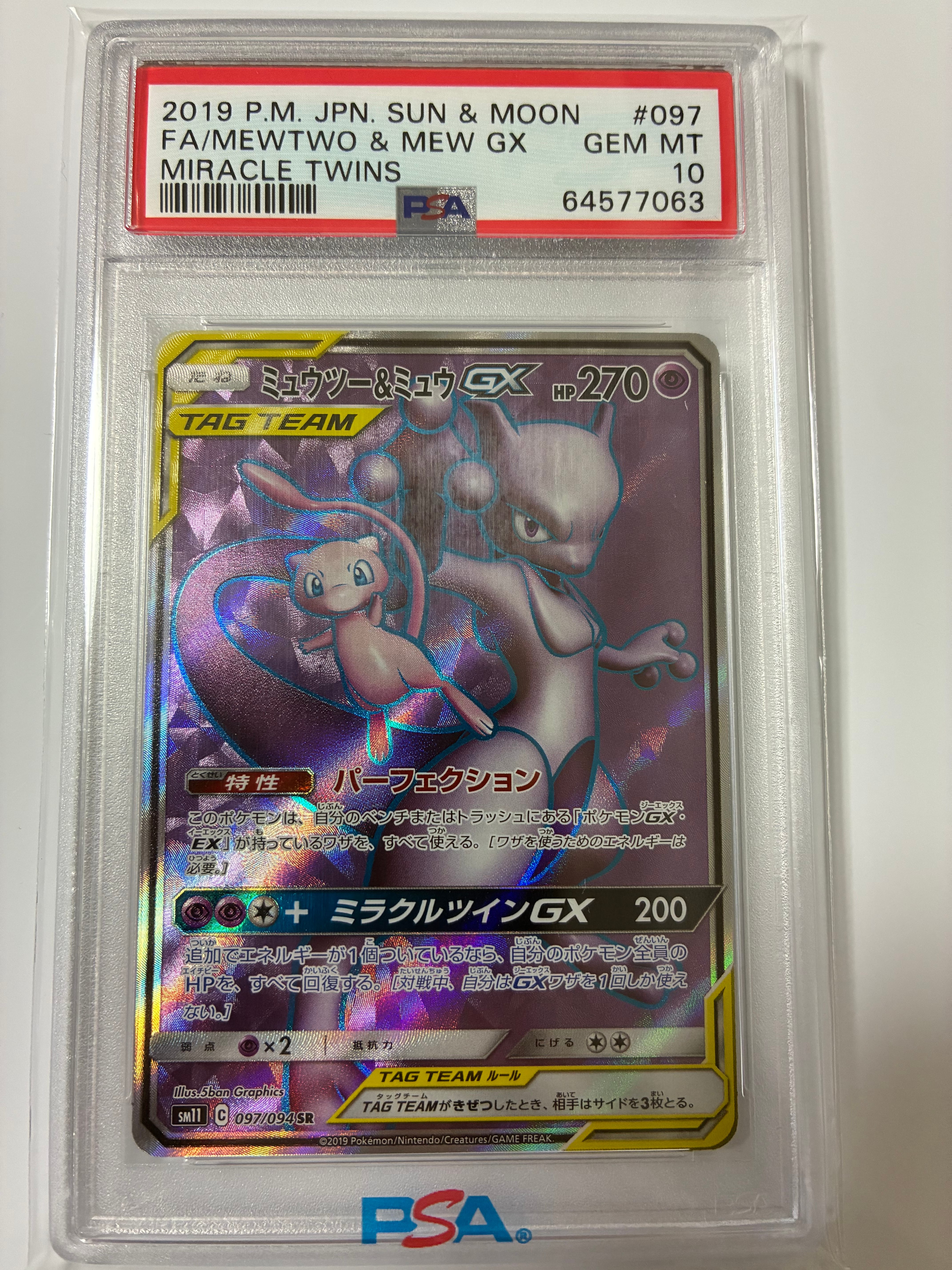 ブラッキーEX SR :1ED [XY10 082/078](拡張パック「めざめる超王」)の