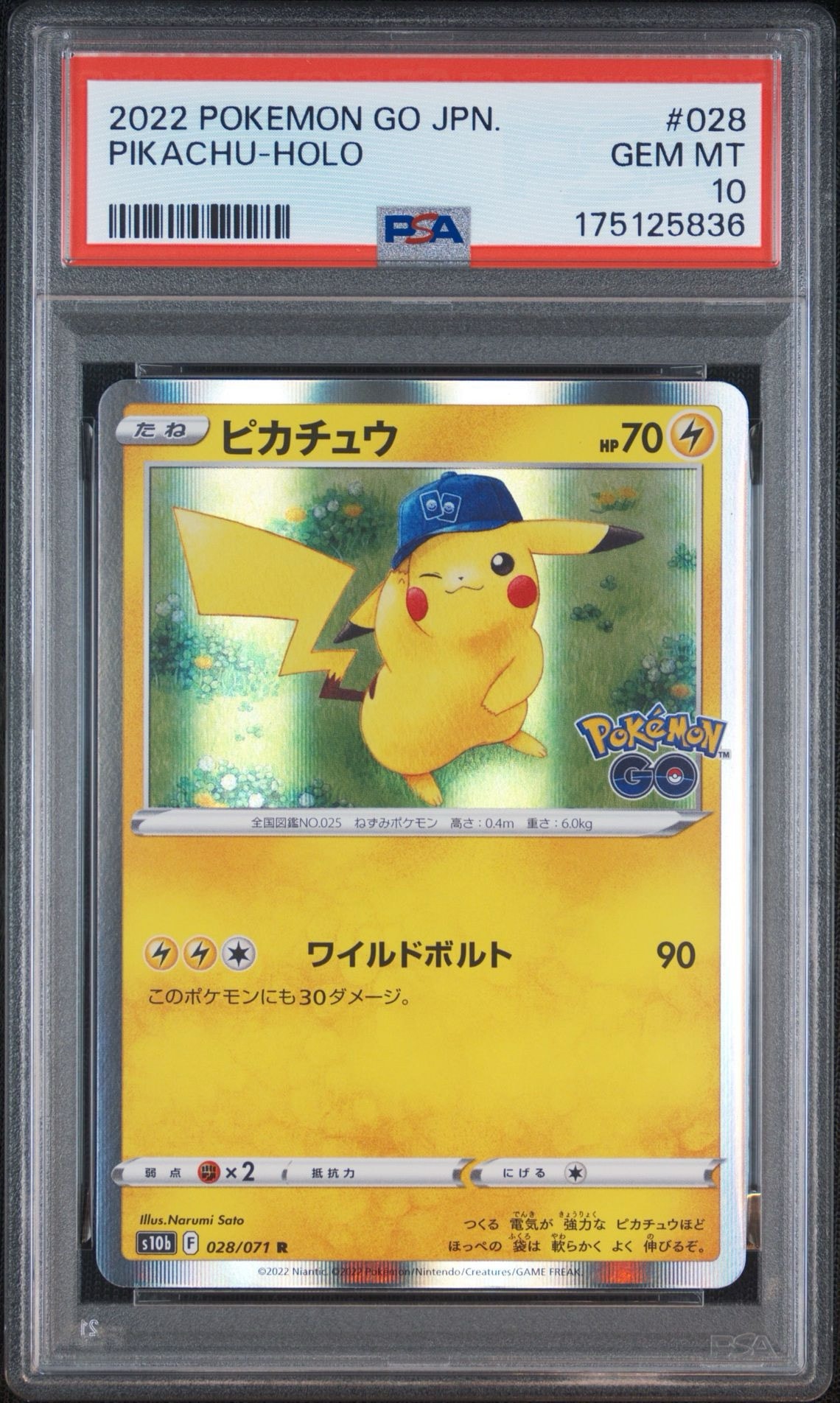 PSA10】ピカチュウ R[s10b 028/071](強化拡張パック「Pokemon GO」) 1