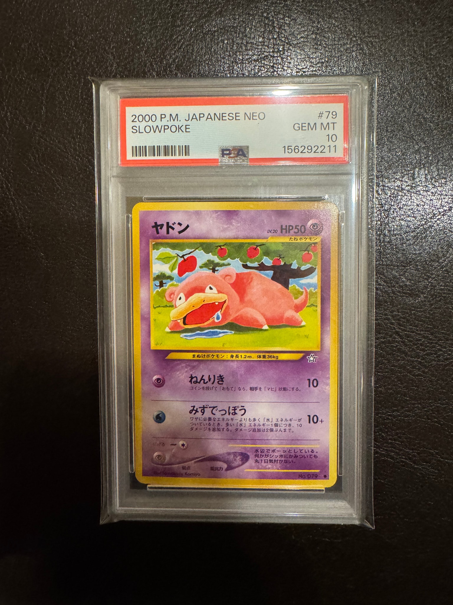 ヤドン ● : 旧裏 [neo1 No.079](ポケモンカード★neo 拡張パック「金、銀、新世界へ...」)