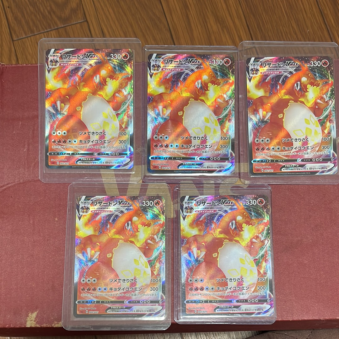 リザードンVMAX [SC 002/021](スターターセットVMAX「リザードン」)