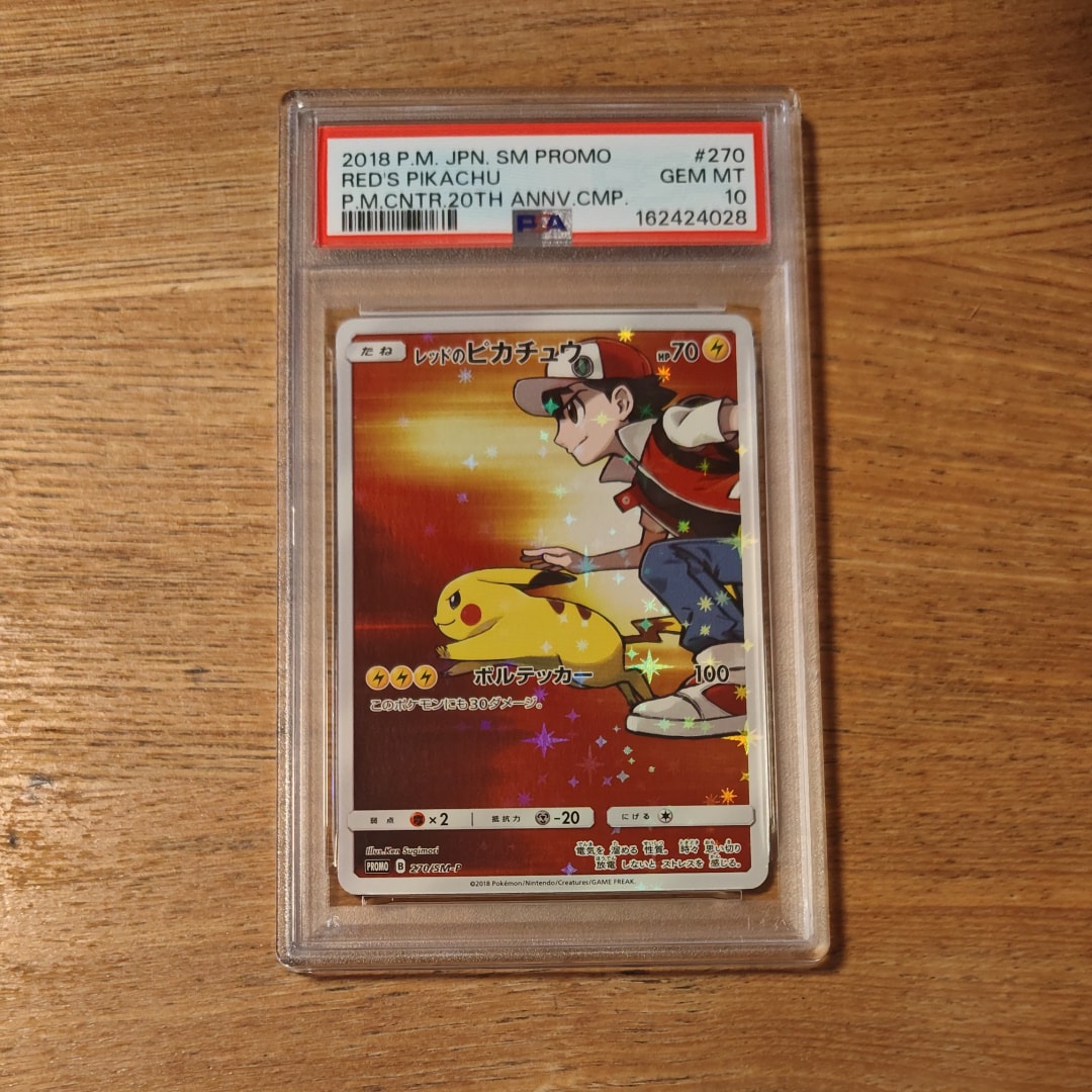 レッドのピカチュウ: プロモ[SM-P 270](プロモーションカード「SM-P