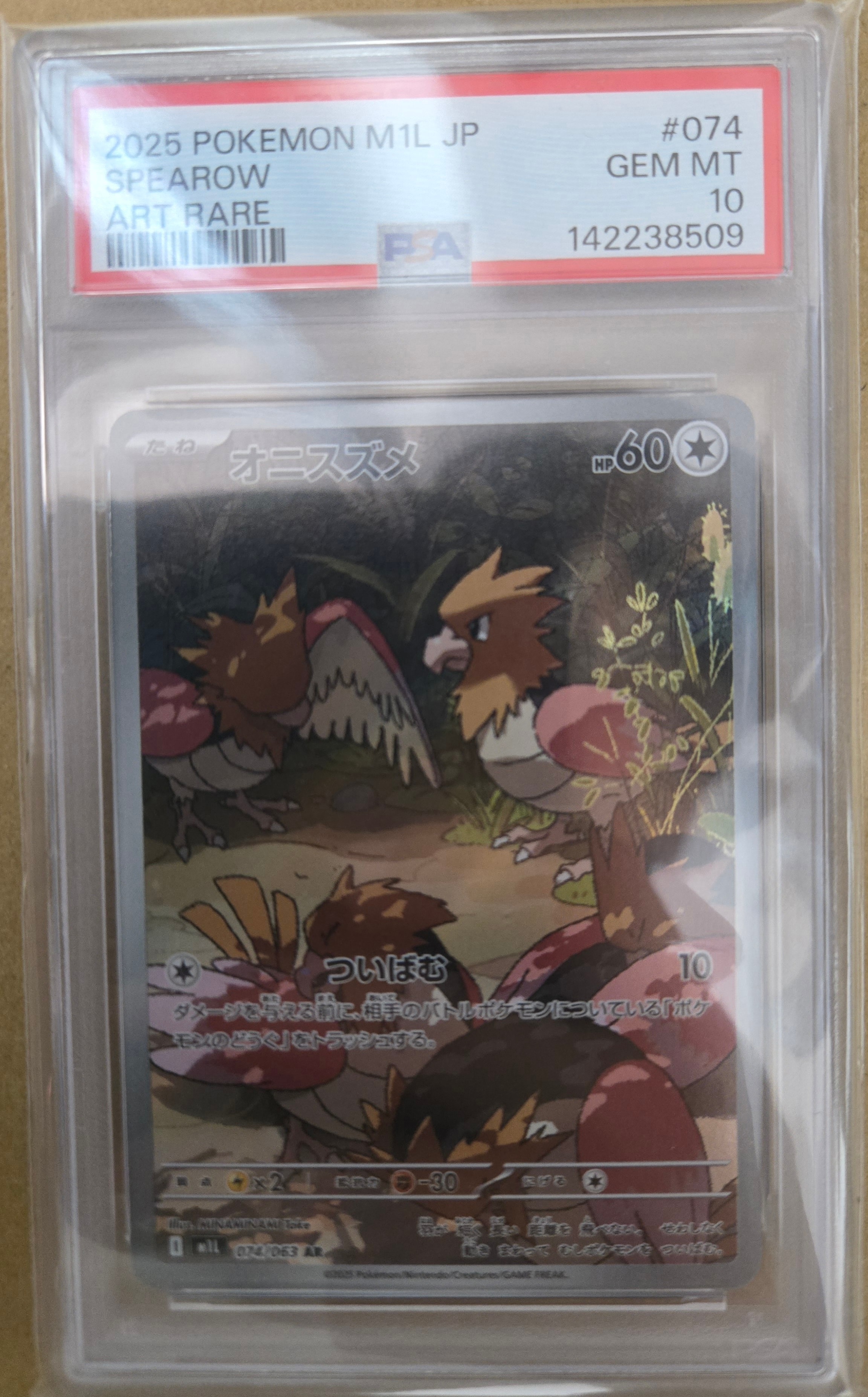 PSA10】オニスズメ AR [M1L 074/063](拡張パック「メガブレイブ」) 1枚