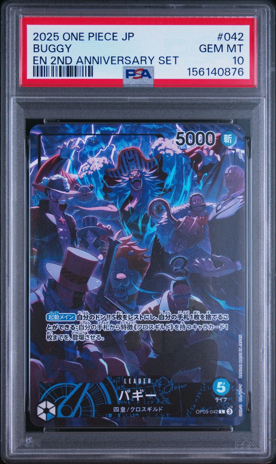 PSA10 #042 バギー 9701 PSA10】バギー L [OP09-042](アニバーサリーセット「イングリッシュ