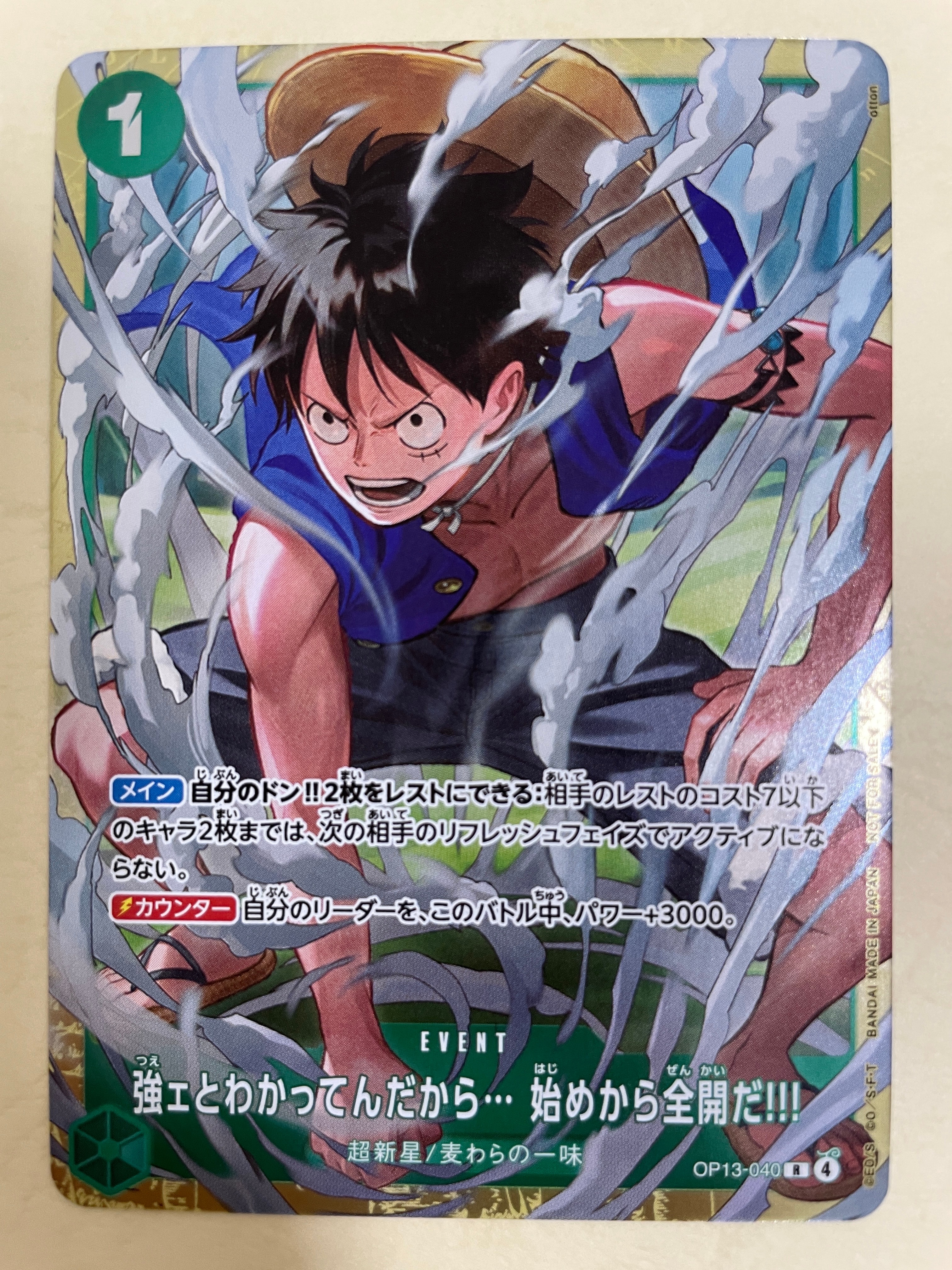 強ェとわかってんだから... 始めから全開だ!!! R :優勝記念品 [OP13-040](プロモーションカード「スタンダードバトル 2026年6月」)