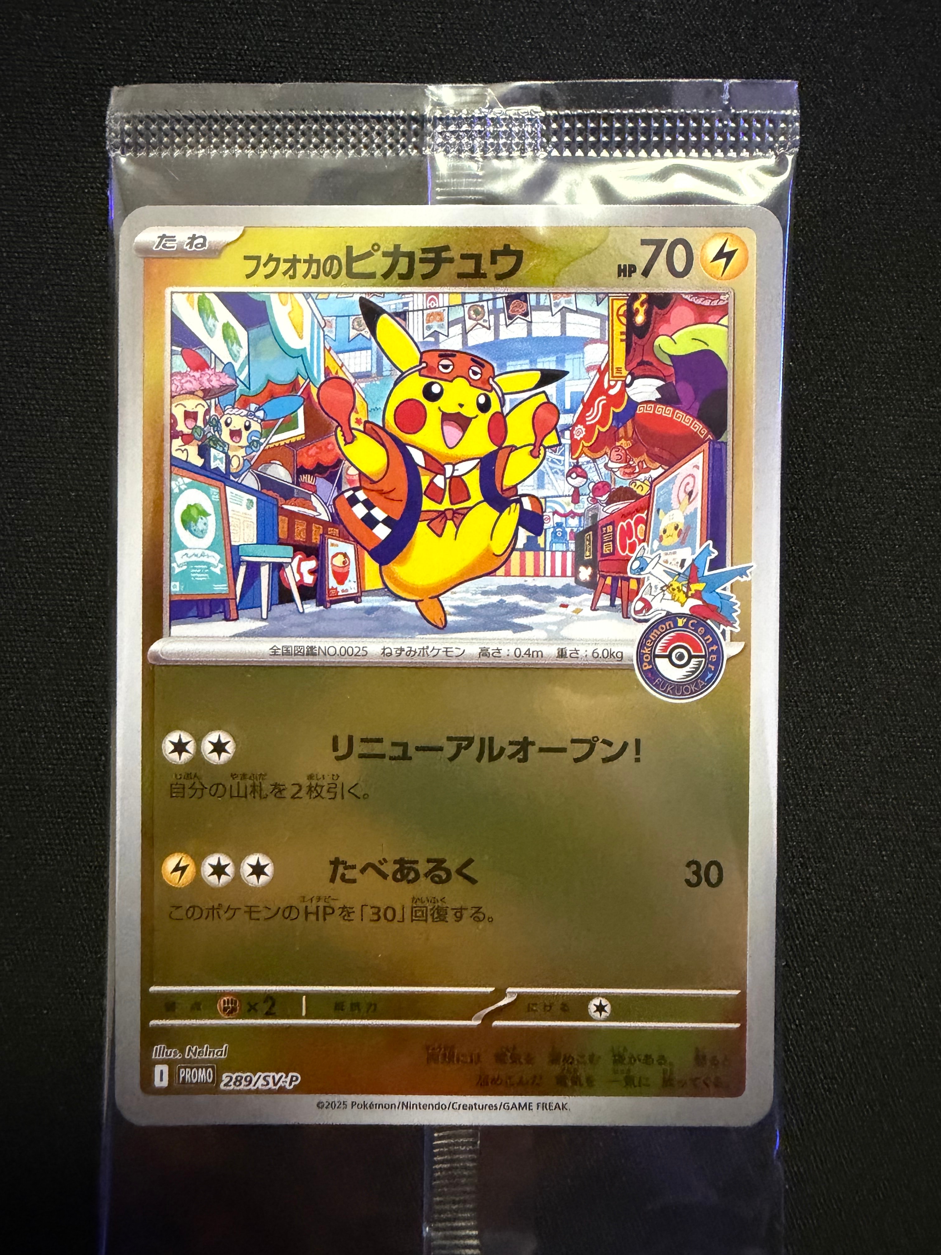 ピカチュウ: プロモ/SM-P 369. SM-P 337 計2枚セット ☆PSA10 ピカチュウ プロモ 369/SM-P 風といっしょにポケモンカード
