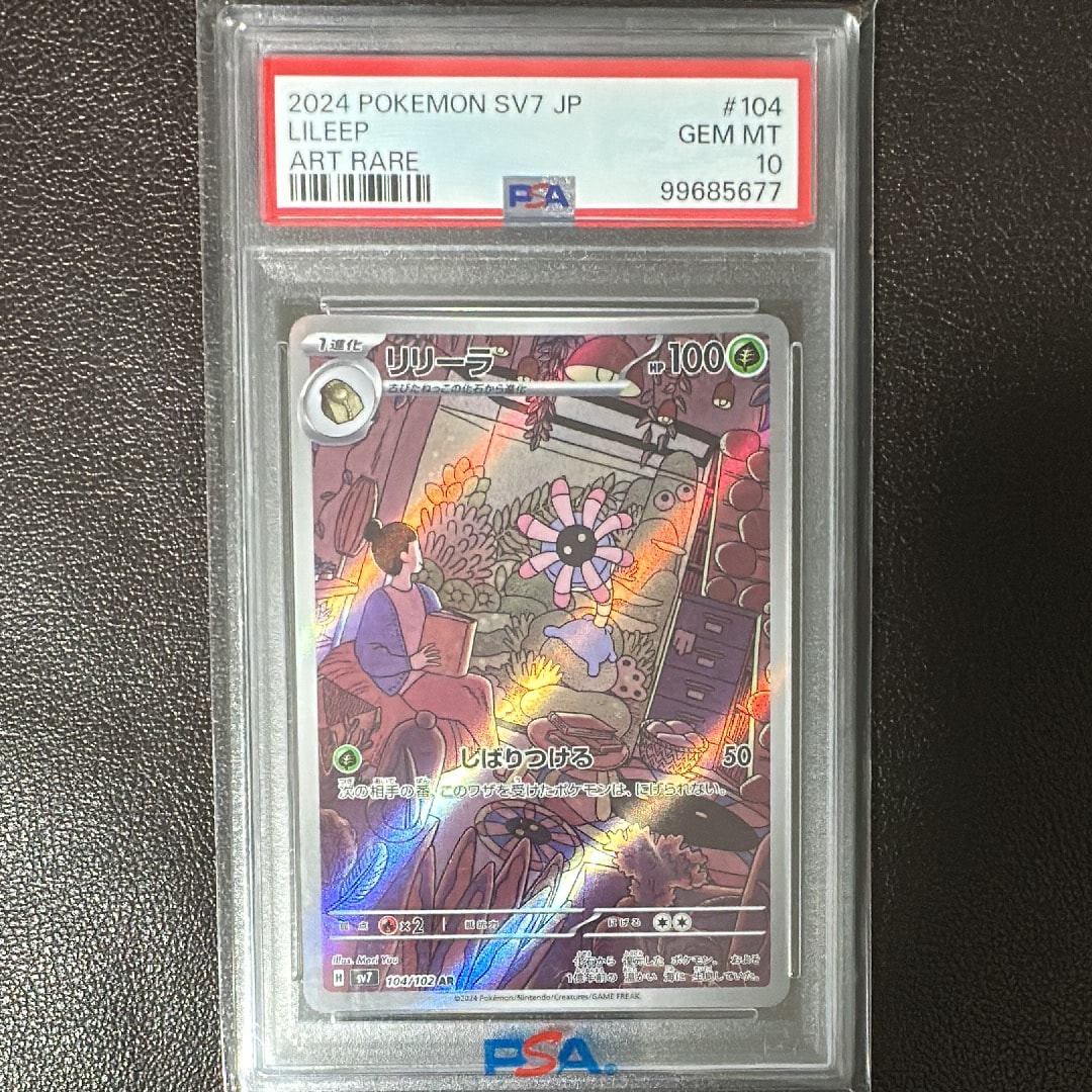Lileep AR [SV7 104/102](Expansion Pack "Stellar Miracle")