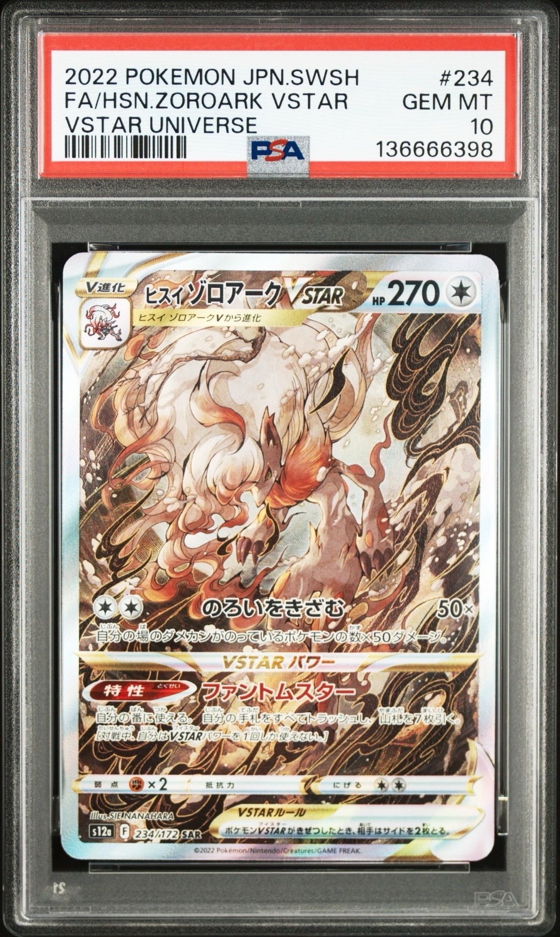 ヒスイゾロアークVSTAR SAR[s12a 234/172](ハイクラスパック「VSTARユニバース」)