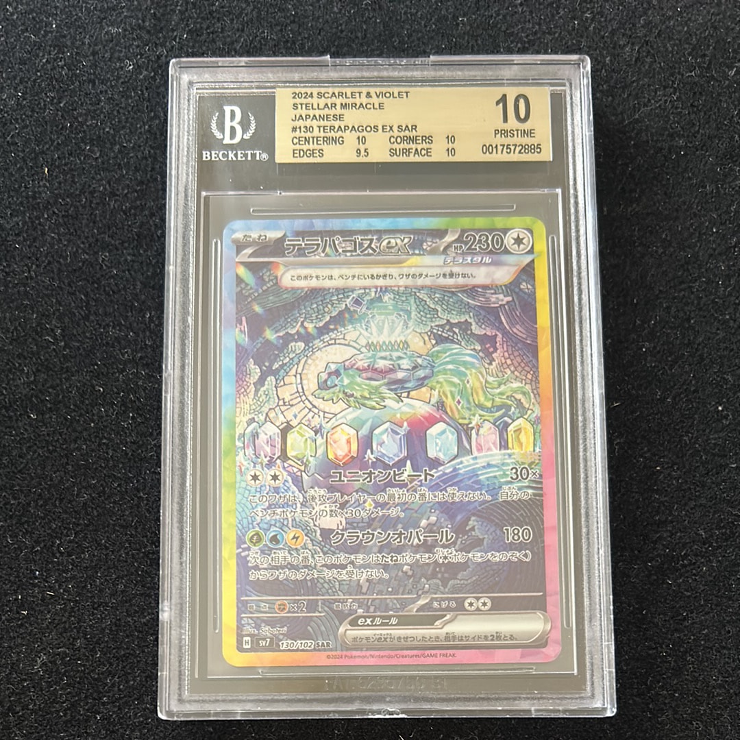 PSA10】テラパゴスex SAR [SV7 130/102](拡張パック「ステラミラクル