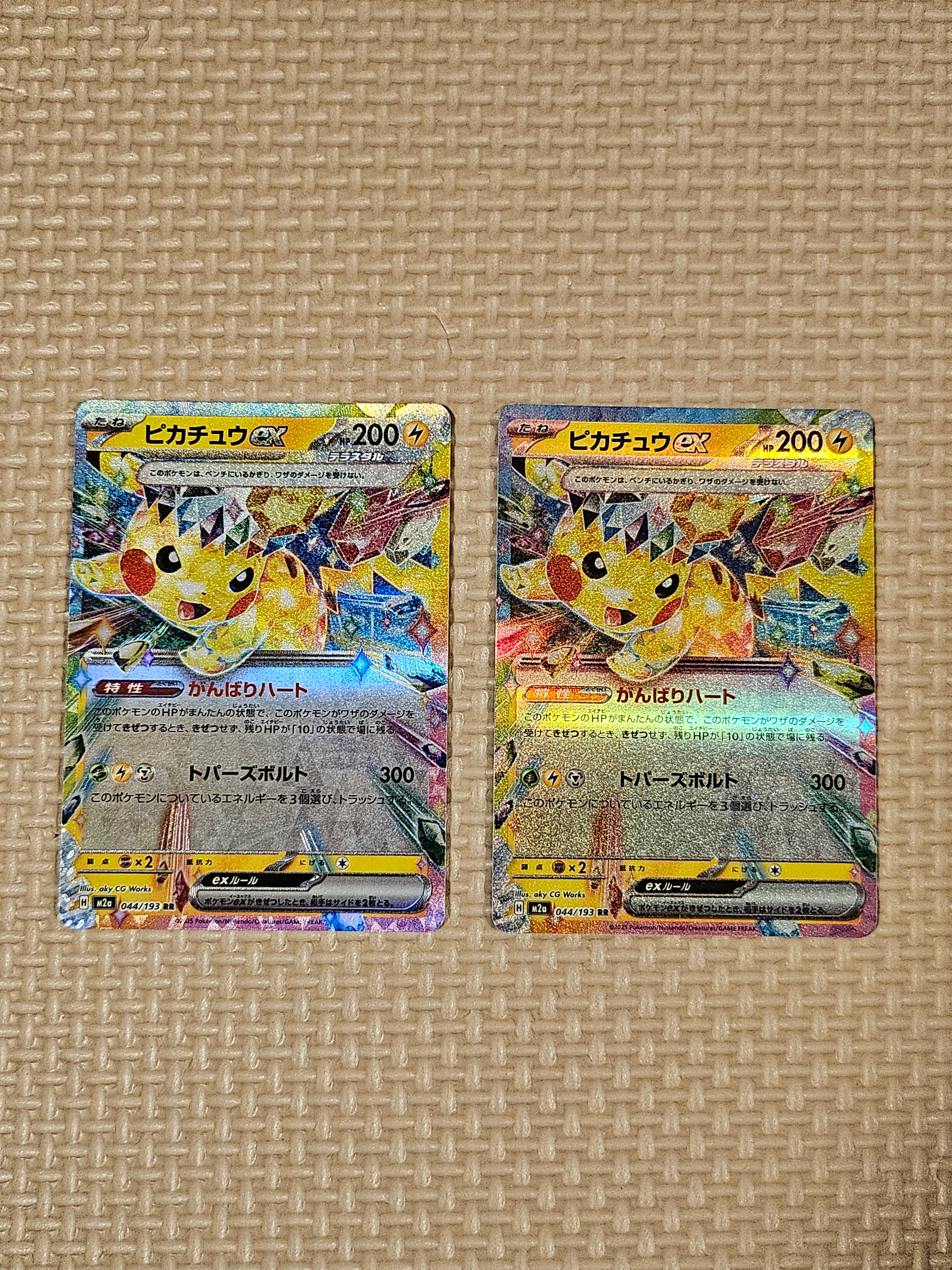 ピカチュウex RR [M2a 044/193](ハイクラスパック「MEGAドリームex