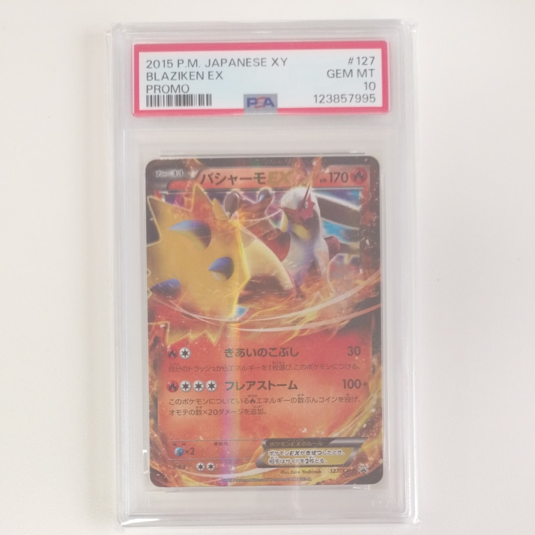 PSA10】バシャーモEX P [XY-P 127](メガパック「レックウザメガバトル
