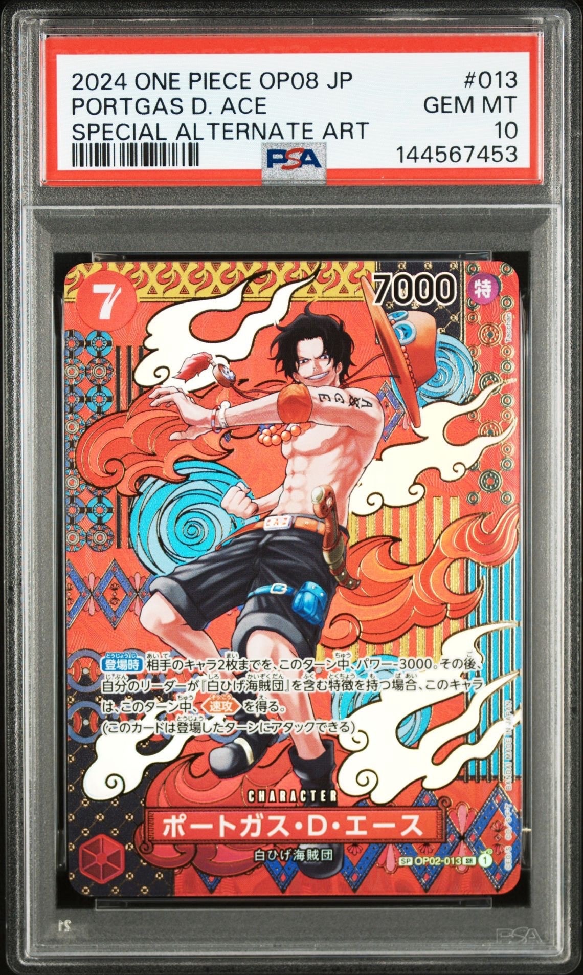 PSA10】ポートガス・D・エース SR-SP (コミパラ) [OP02-013