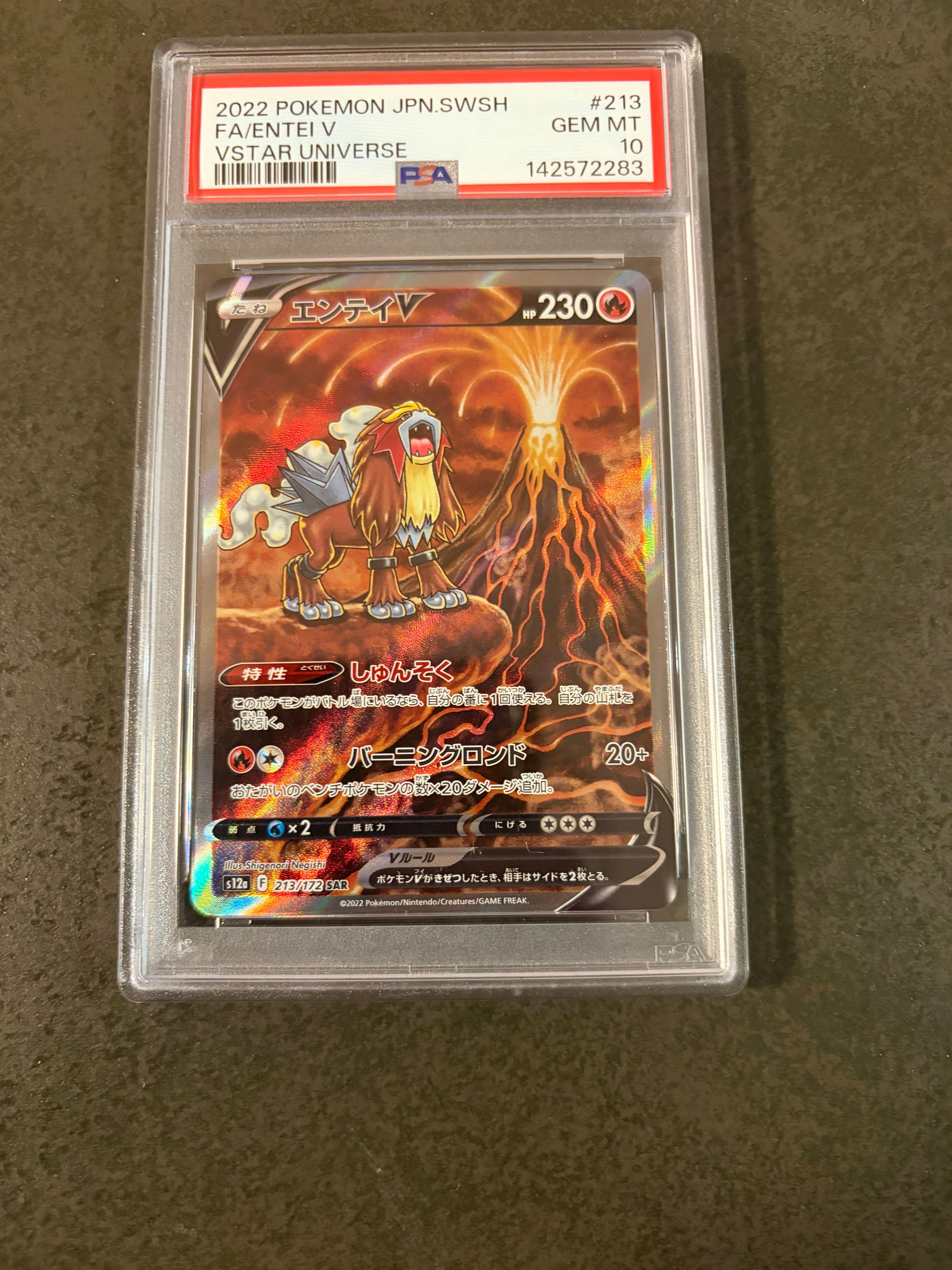 【PSA10】エンテイV SAR （S12a） ☆PSA10☆【エンテイV/SAR/S12a】ENTEI V 213/172 - メルカリ