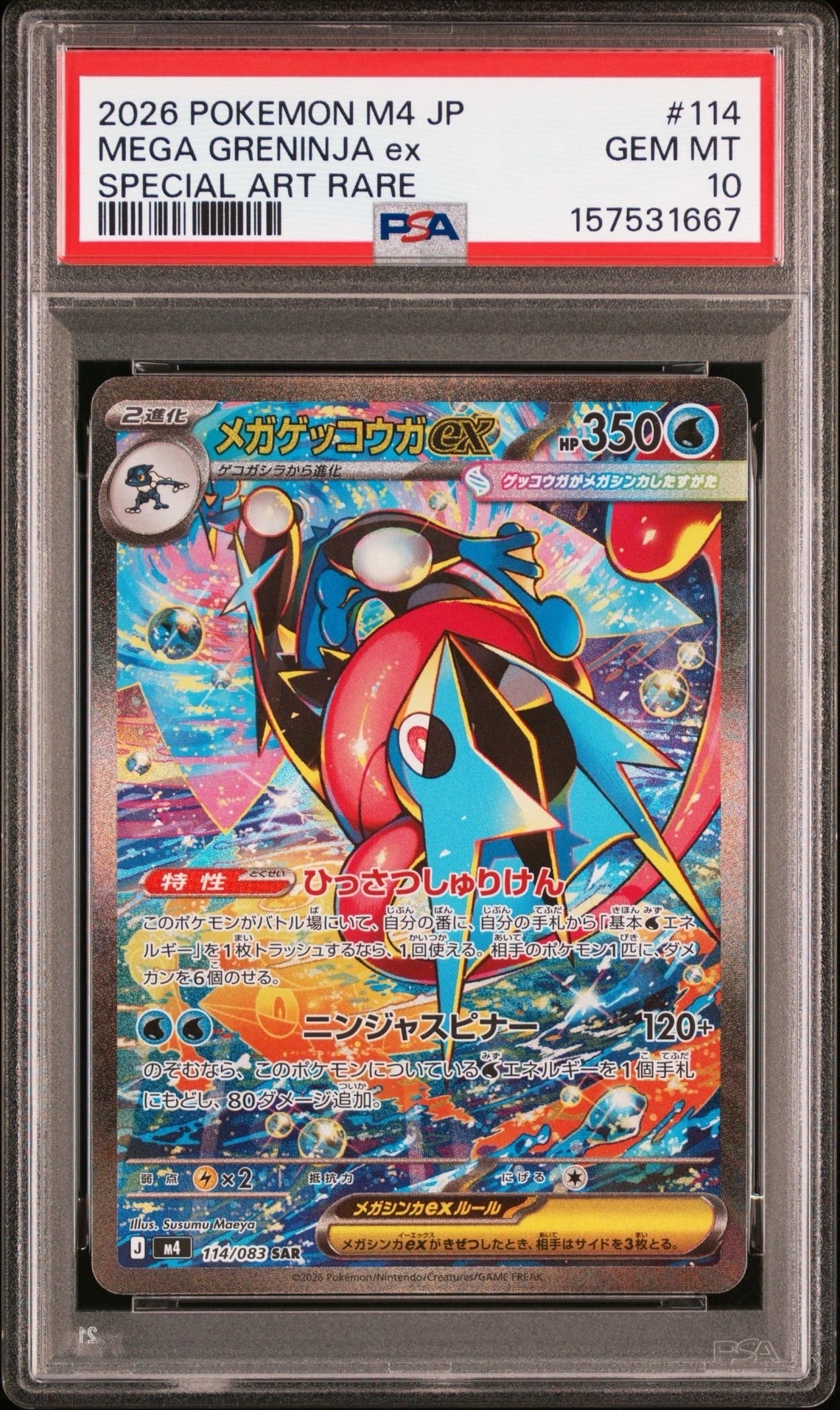 キングドラ ☆ 拡張パック第3弾 海からの風 089/087 キングドラ ☆ 拡張パック第3弾 海からの風 042/087 - メルカリ