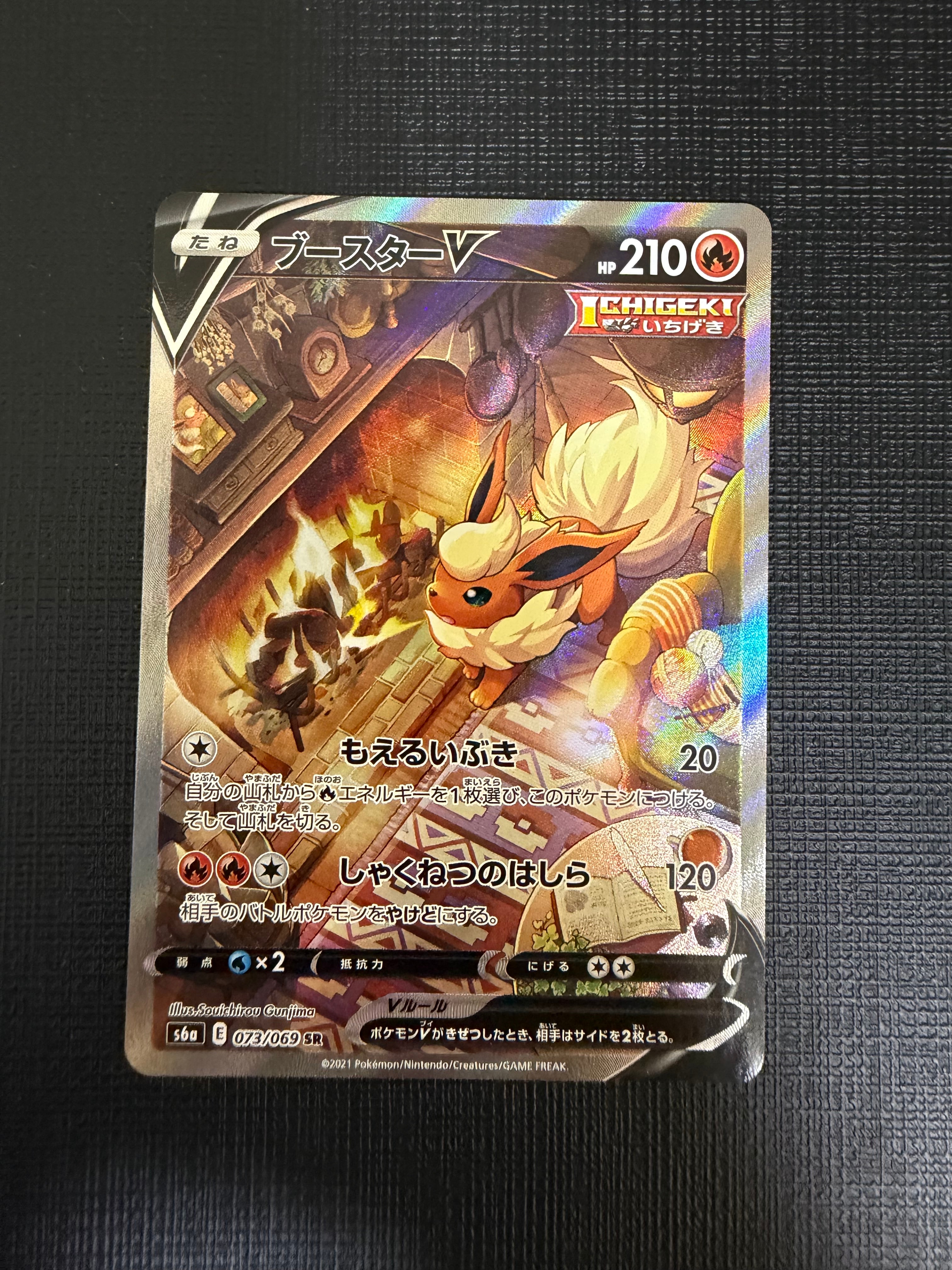 カミツレのきらめき SR[S8 113/100](拡張パック「フュージョンアーツ