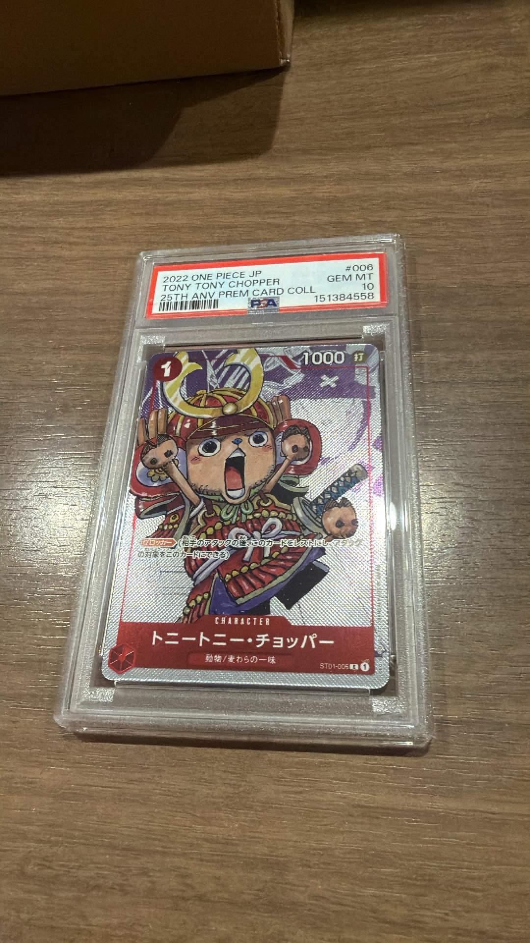 PSA9】トニートニー・チョッパー C パラレル (フラシチョッパー) [ST01