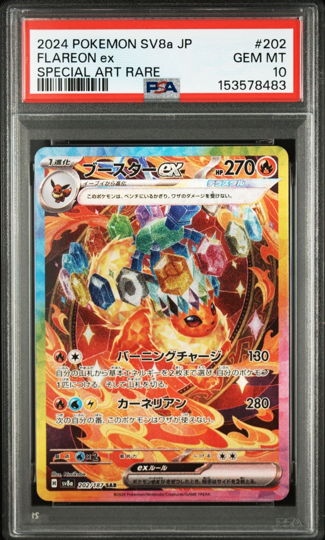 PSA10】ブースターex SAR [SV8a 202/187](ハイクラスパック「テラス