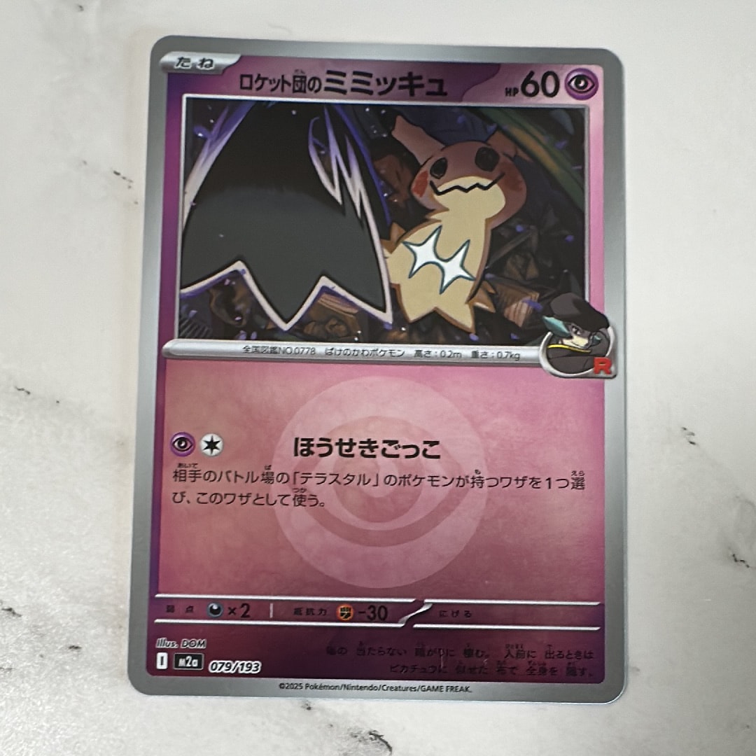 マツバのゲンガー ○ :1ED [VS 021/141](ハーフデッキ「リーダーズ