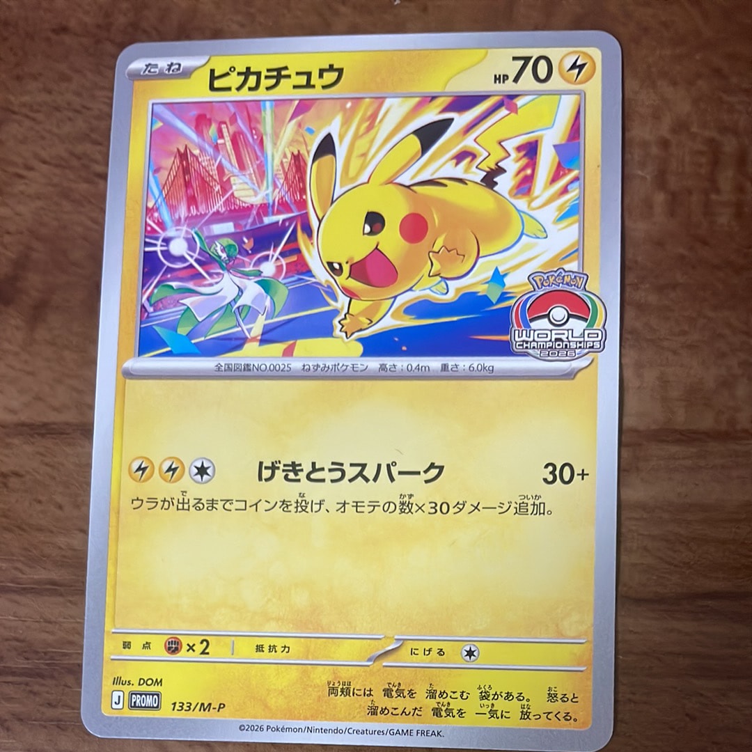 ミュウ P [BW-P 220/BW-P](プロモーションカード「バトルカーニバル
