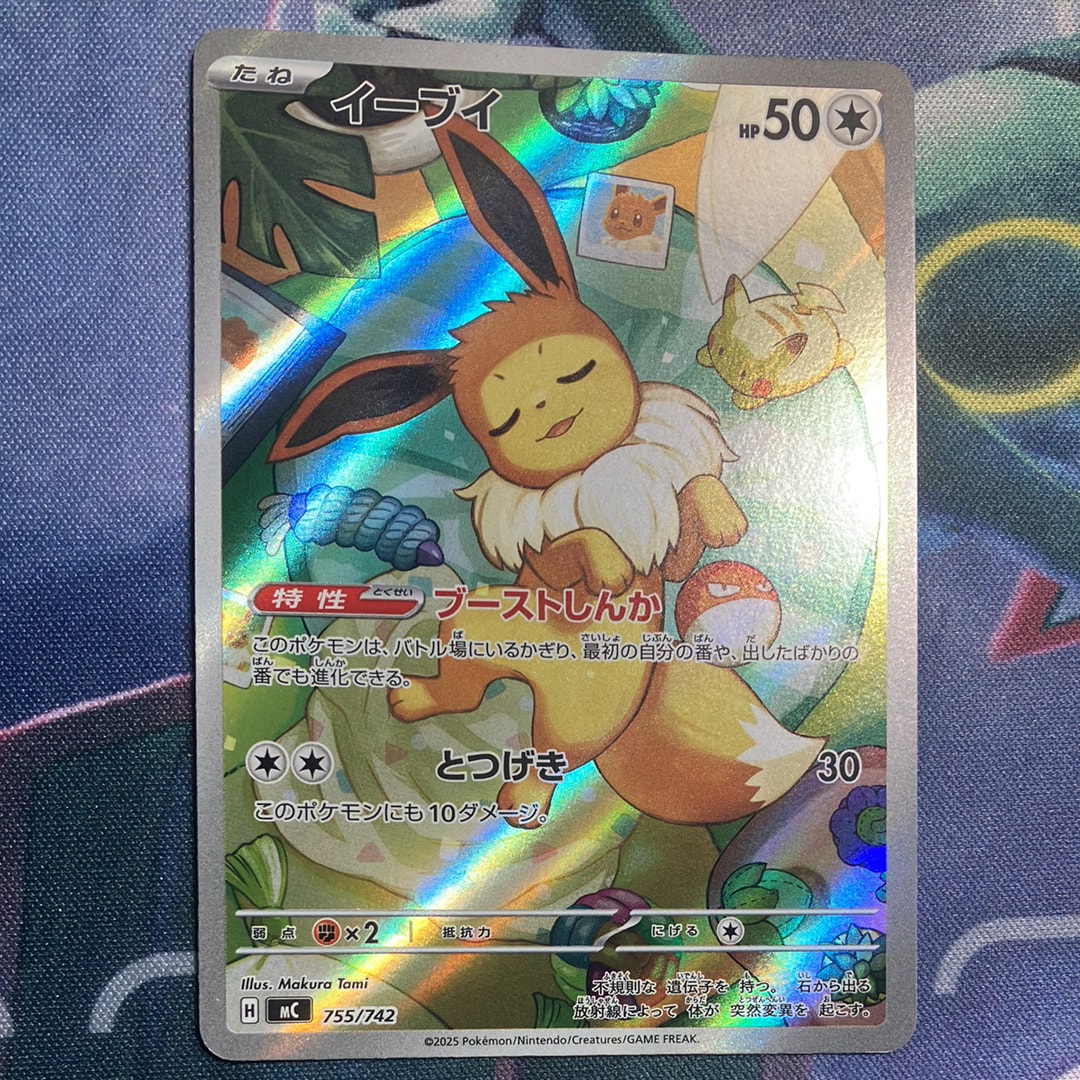 PSA9】イーブイ AR仕様 [MC 755/742](スタートデッキ100「バトル
